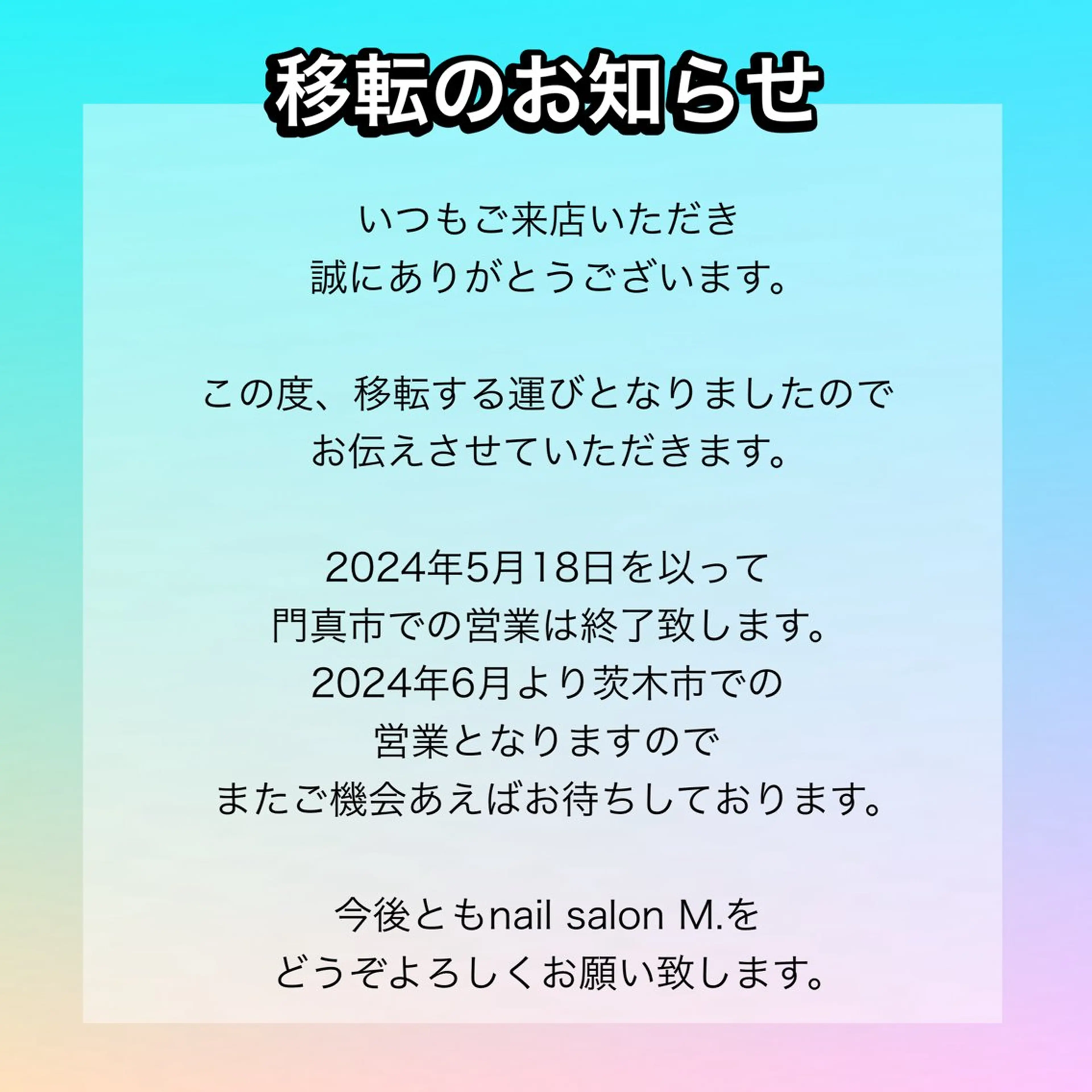 プライベートサロン M.🤍Maeのその他イメージ