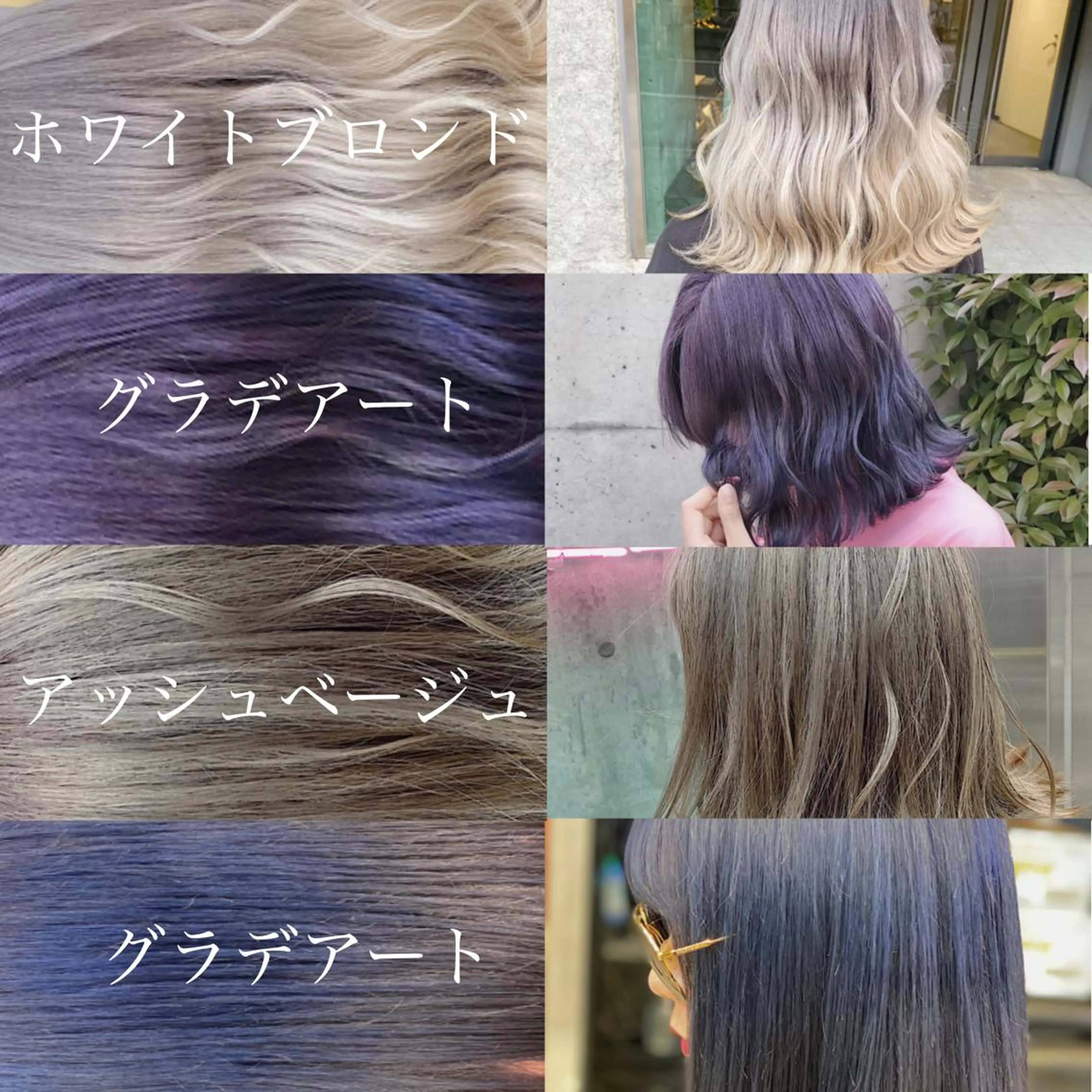 ロング カラー ヘアアレンジ アッシュ アッシュグレー ベージュカラー 黒髪 ブリーチ JuNブリーチに 縮毛矯正するプロのヘアスタイル
