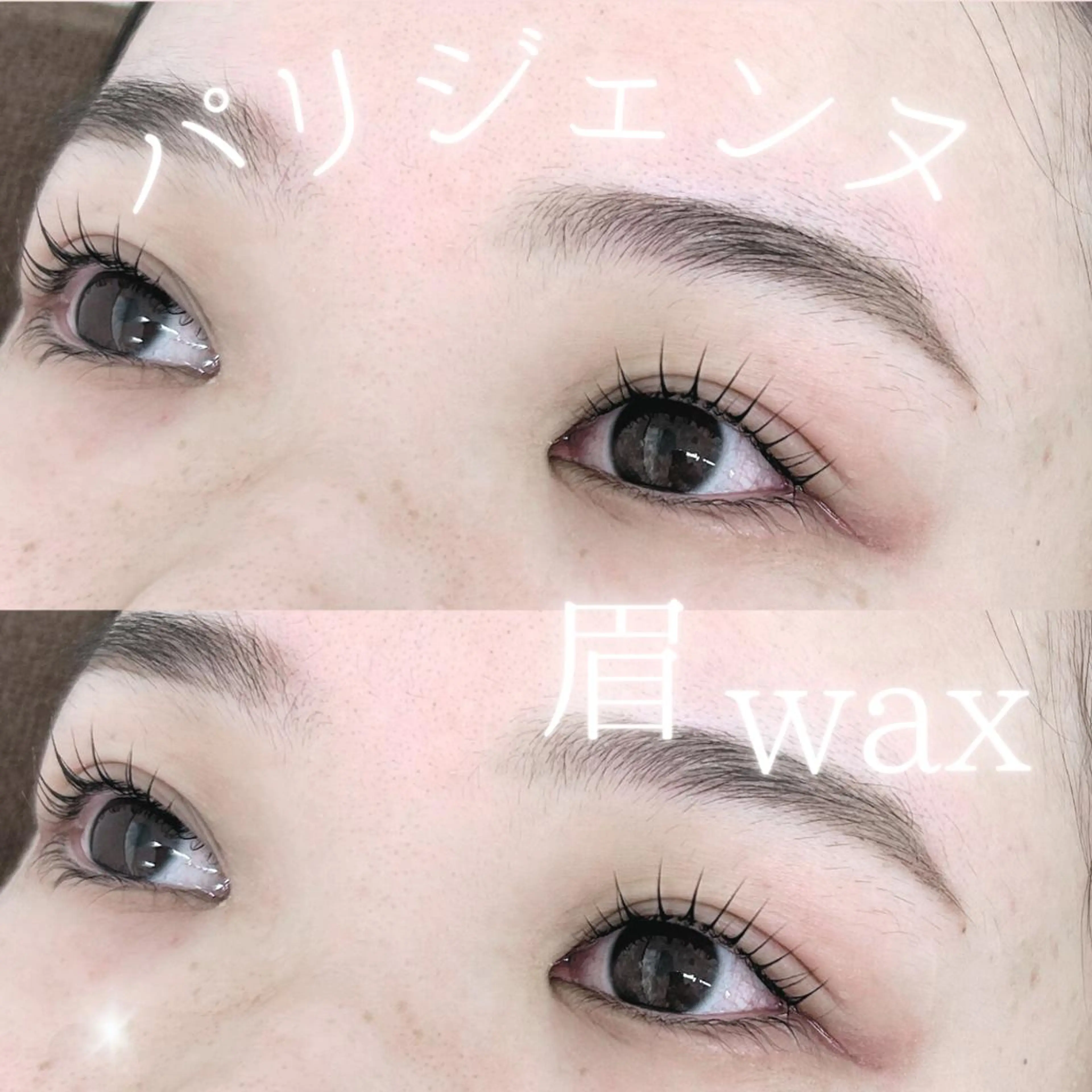 マツエク・マツパ 森継 加奈のマツエク・マツパデザイン