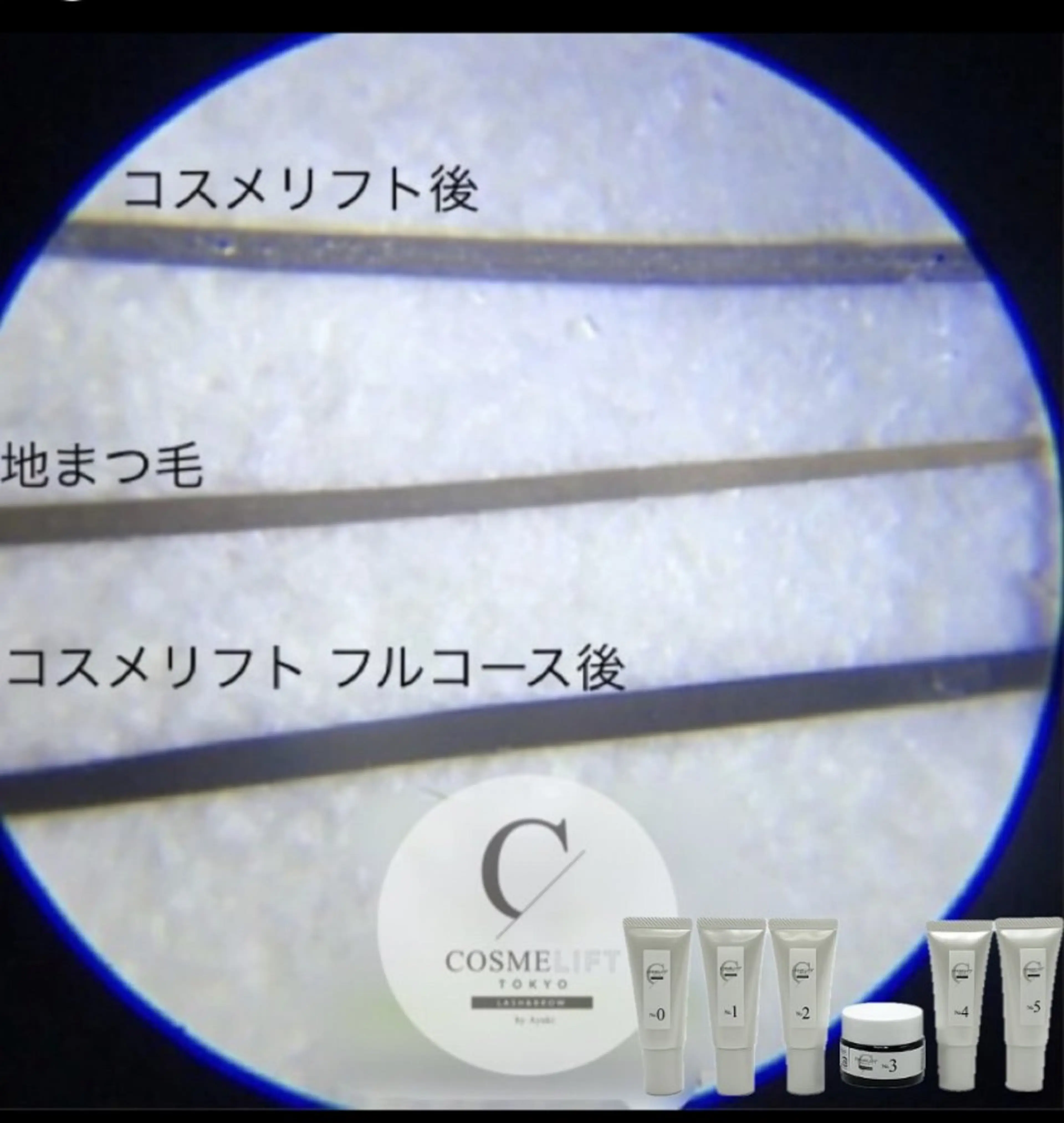 マツエク・マツパ DRAMA所属・まつパでマツ育 DRAMAの眉毛・アイブロウイメージ