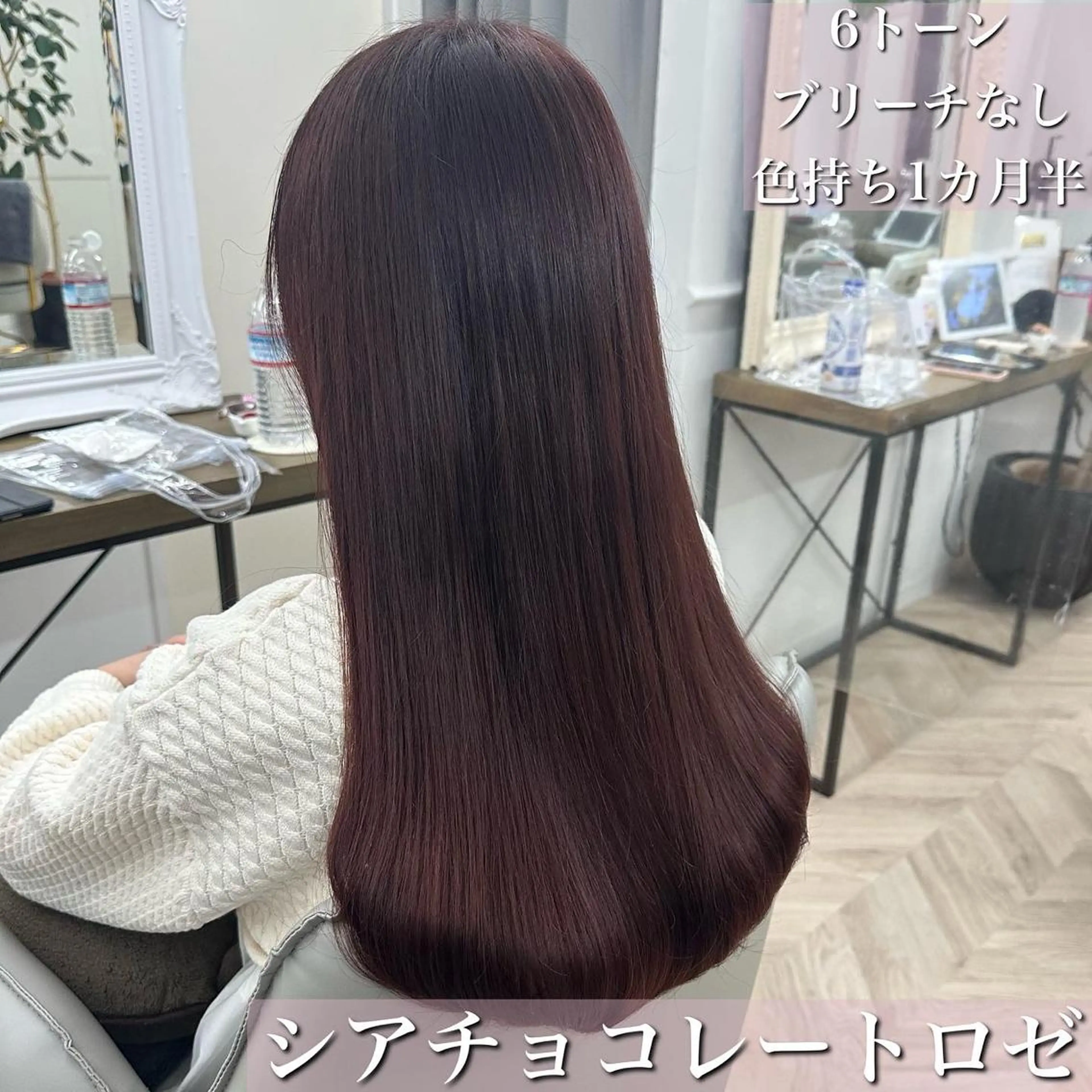 ロング カラー ✨️美髪矯正×似合わ せ艶カラー✨藤田透のヘアスタイル