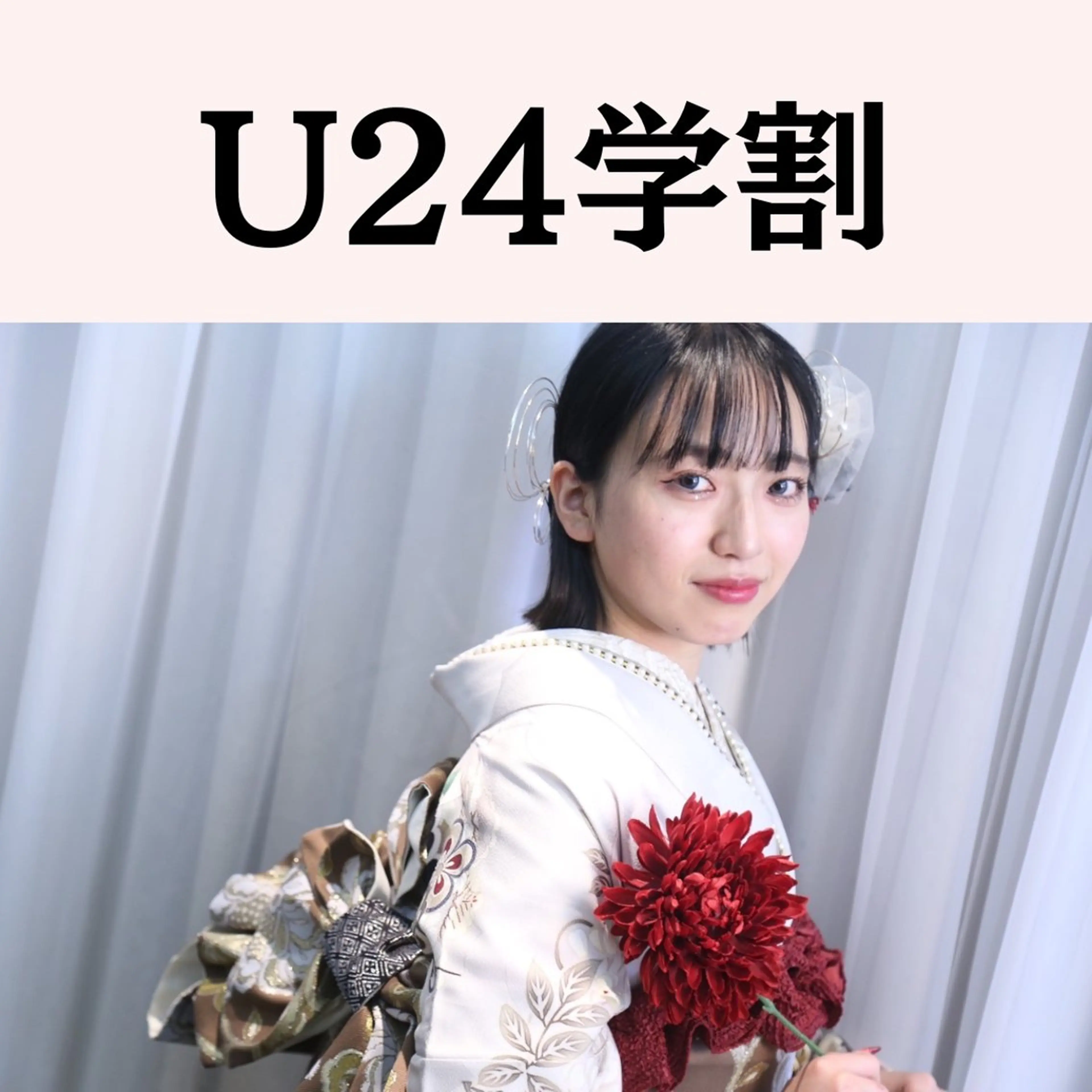 【ミニモ学割U24/24歳以下なら社会人も◎】女性/両脇・両腕・両脚◆学生脱毛¥3980の写真