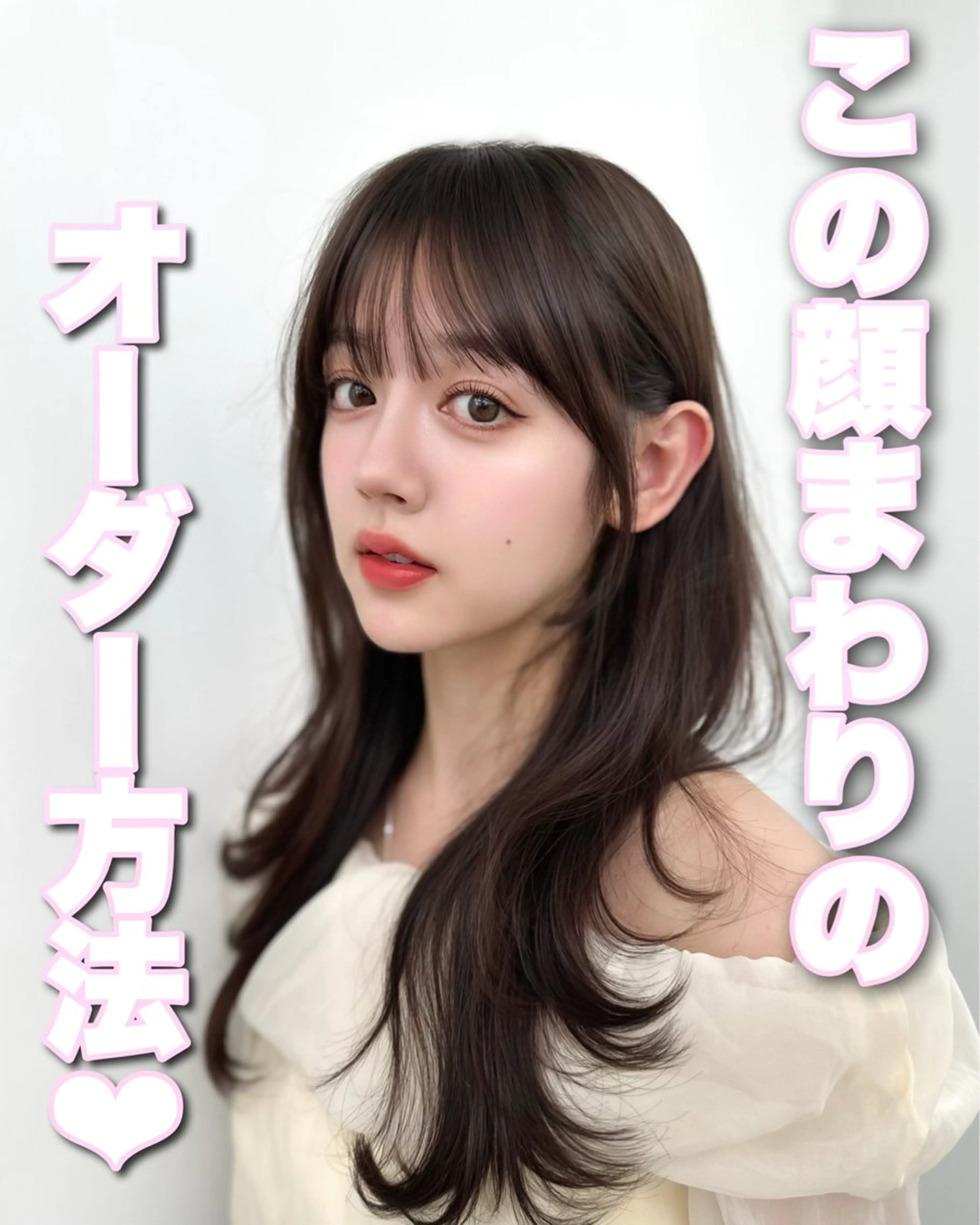 セミロング カット ヘアカラー トリートメント ヘッドスパ ヘアセット 前髪顔まわりカット 🌈中村海聖のヘアスタイル