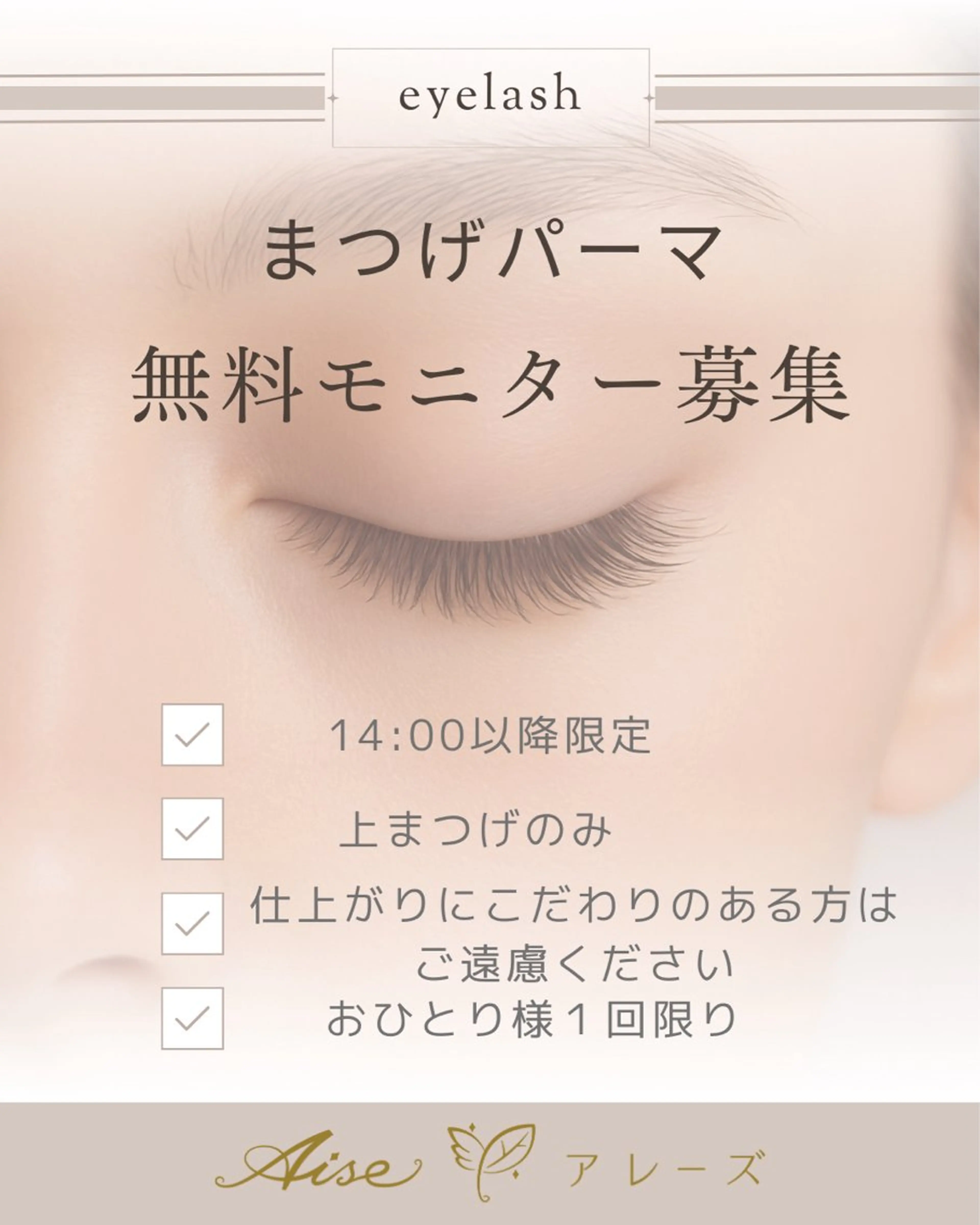 1/23まで❄️呉市•安芸郡にお住まいの方限定🌼無料マツパモニター募集🧸平日14:00以降限定🌟の写真