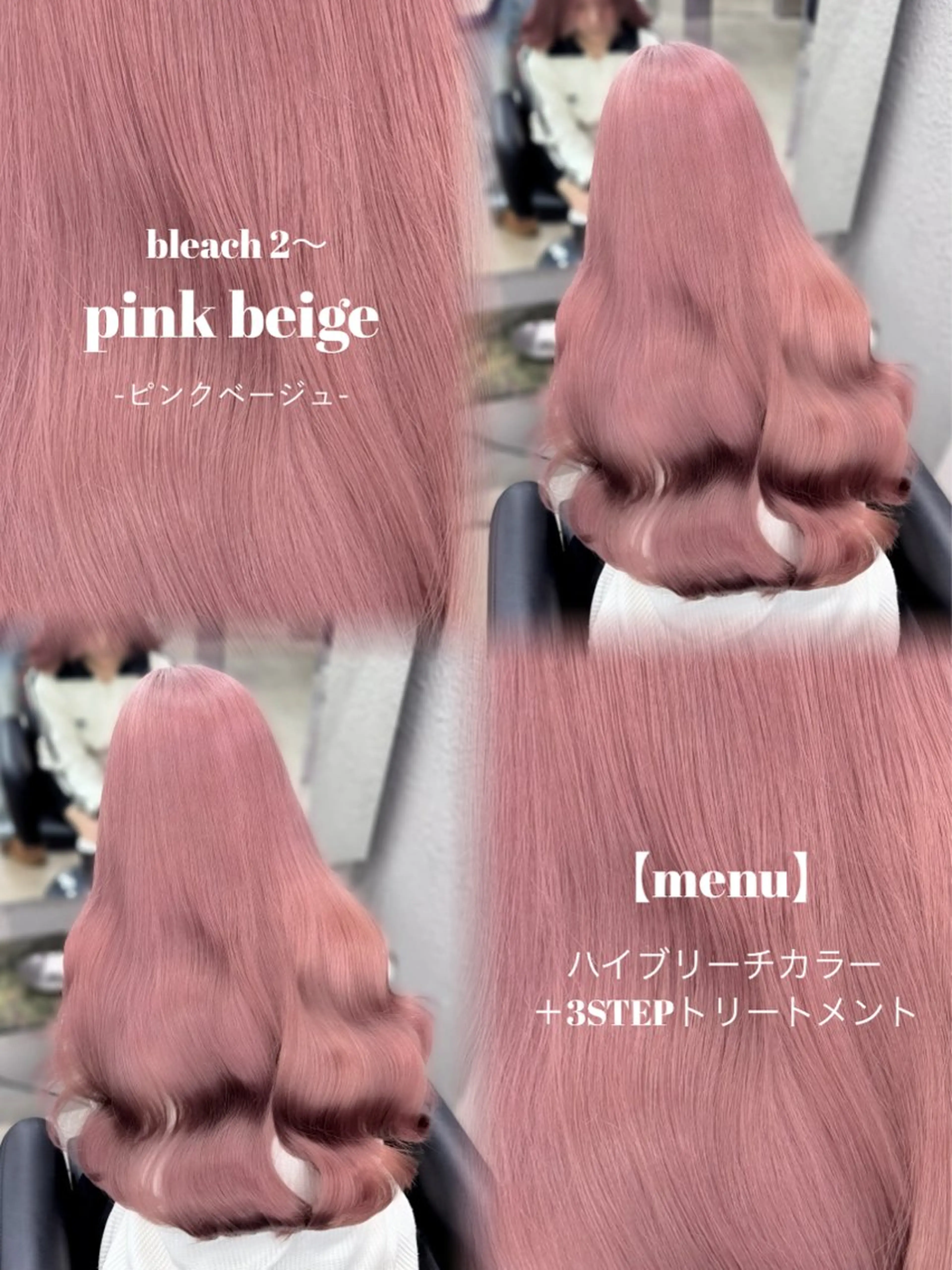 ロング カラー ベージュカラー ブリーチ ピンクカラー ピンクベージュ ヘアカラー トリートメント 紬/enne/ブリー チ/ハイトーンのヘアスタイル