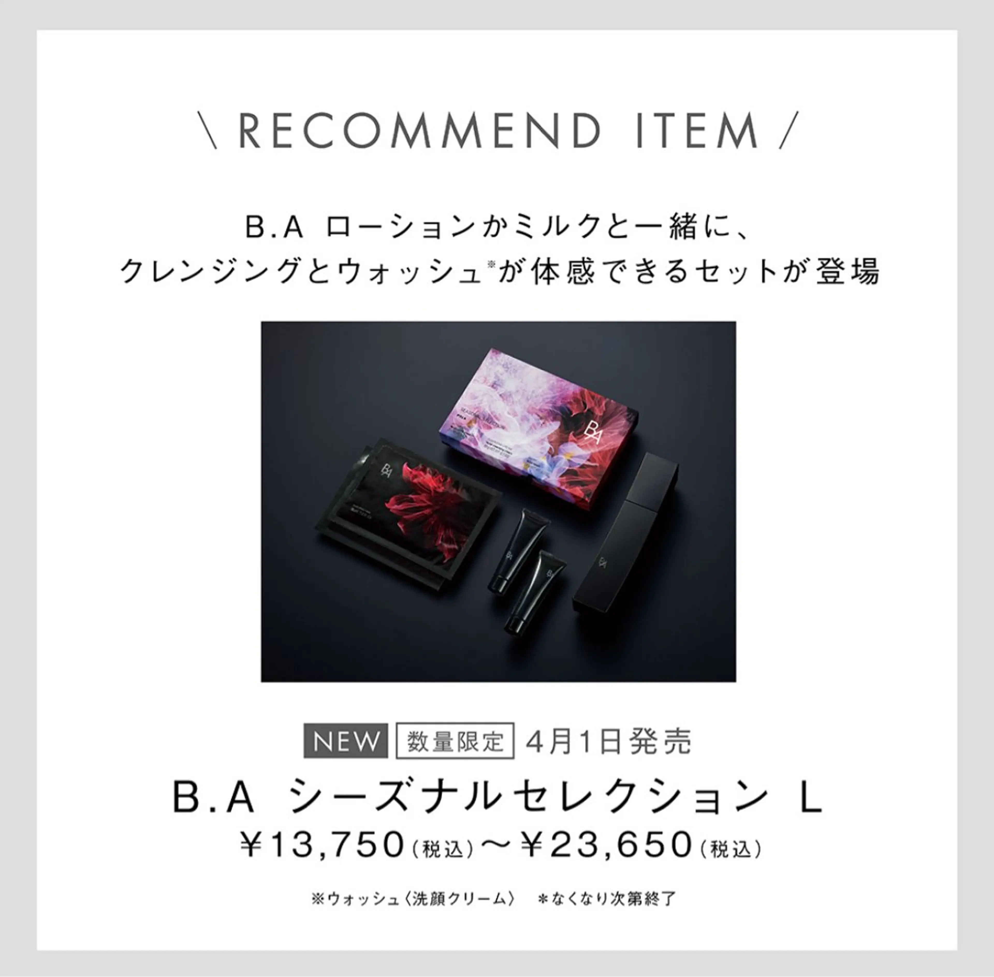 POLA クリスタルLavie所属・POLA クリスタル Lavie 原のエステ・リラクイメージ