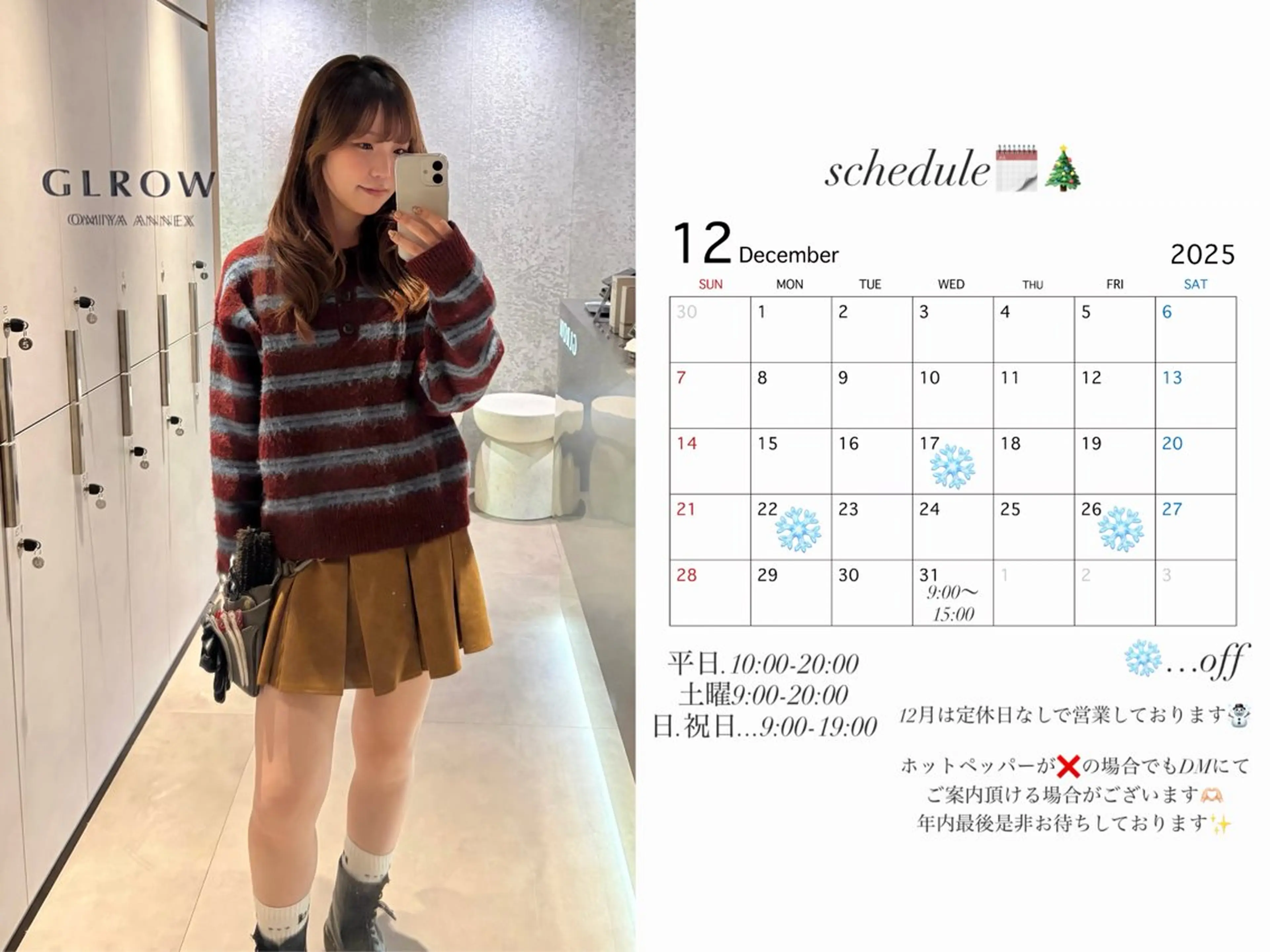 ロング クリスマス カット ヘアカラー トリートメント 大宮🤍縮毛矯正 髪質改善🪽なるのヘアスタイル