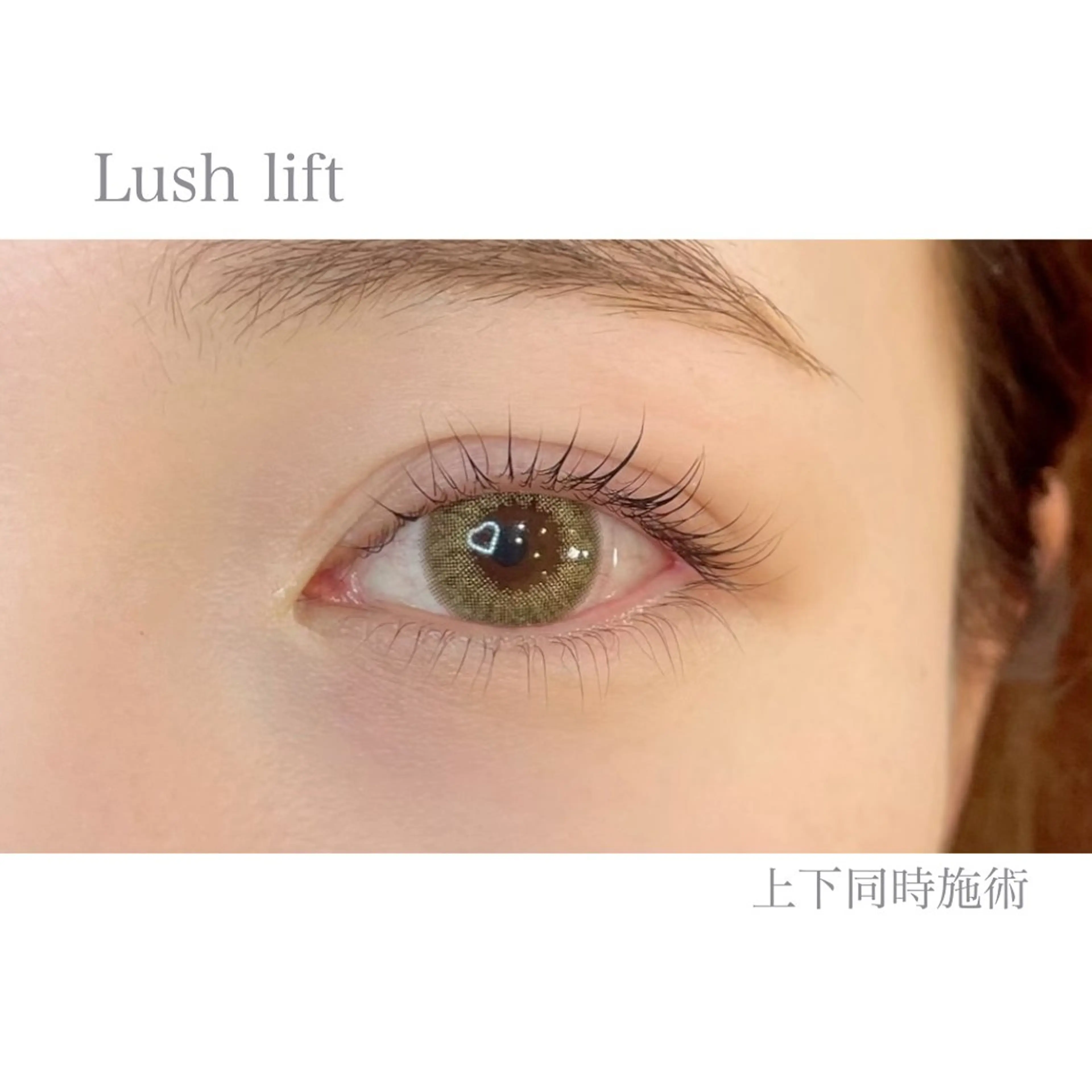 マツエク・マツパ loa まつ毛と肌管理のお店のマツエク・マツパデザイン