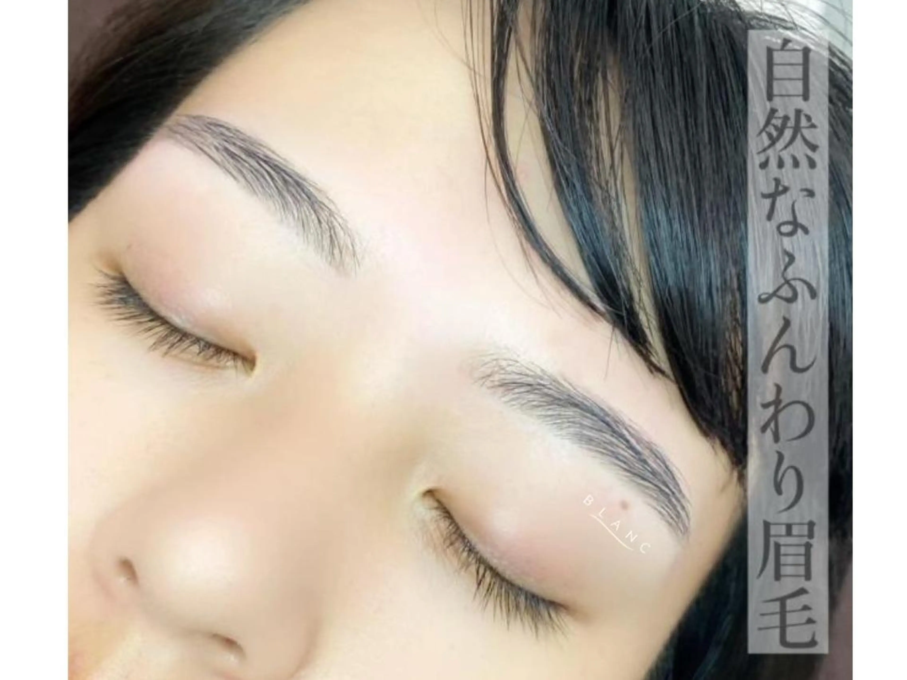 アイブロウ ワックス脱毛 眉カット その他(アイブロウ) 岩瀧 友子の眉毛・アイブロウイメージ