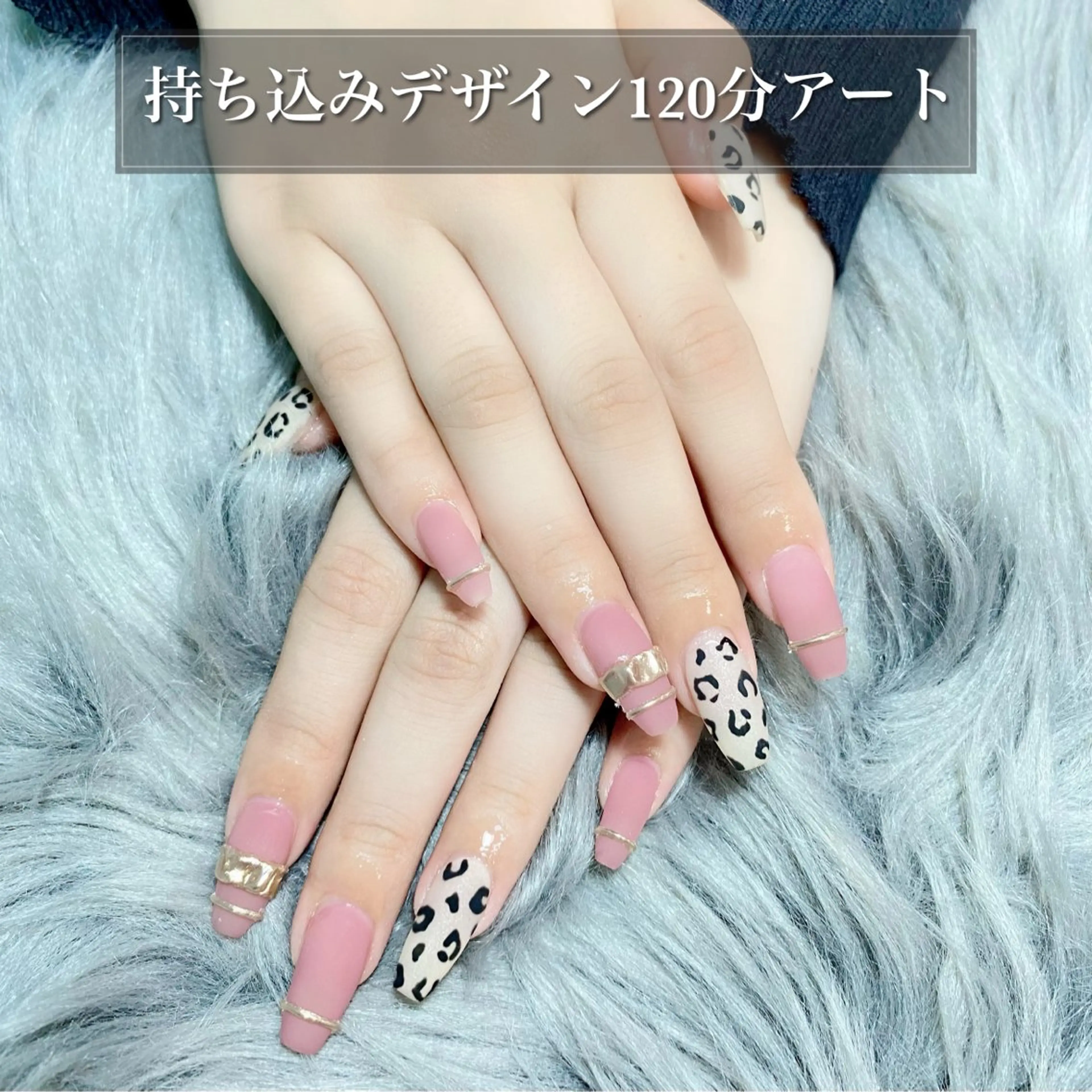 ネイル アニマル柄 ゴールド マットネイル ミラーネイル 持ち込み ハンドネイル NANA RIKOのエステ・リラクイメージ