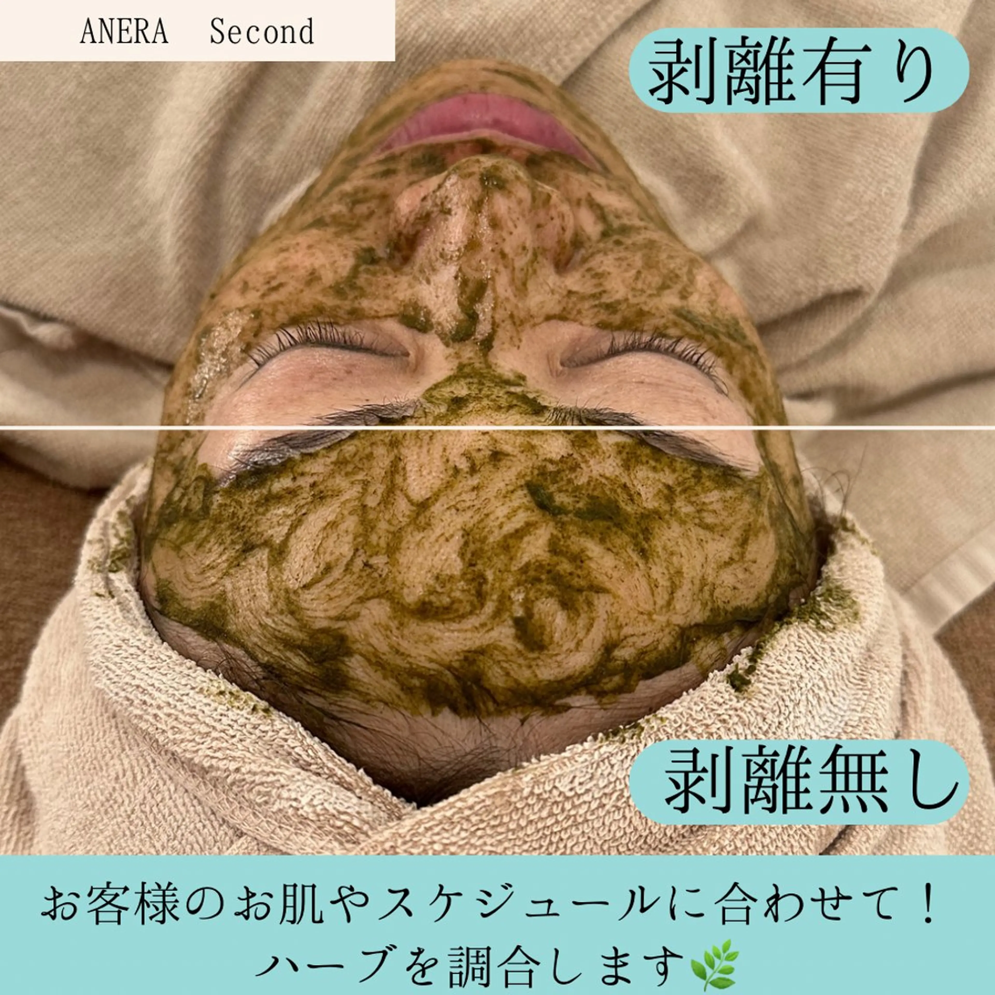 エステ ANERA Second所属・尾上 沙織のエステ・リラクイメージ