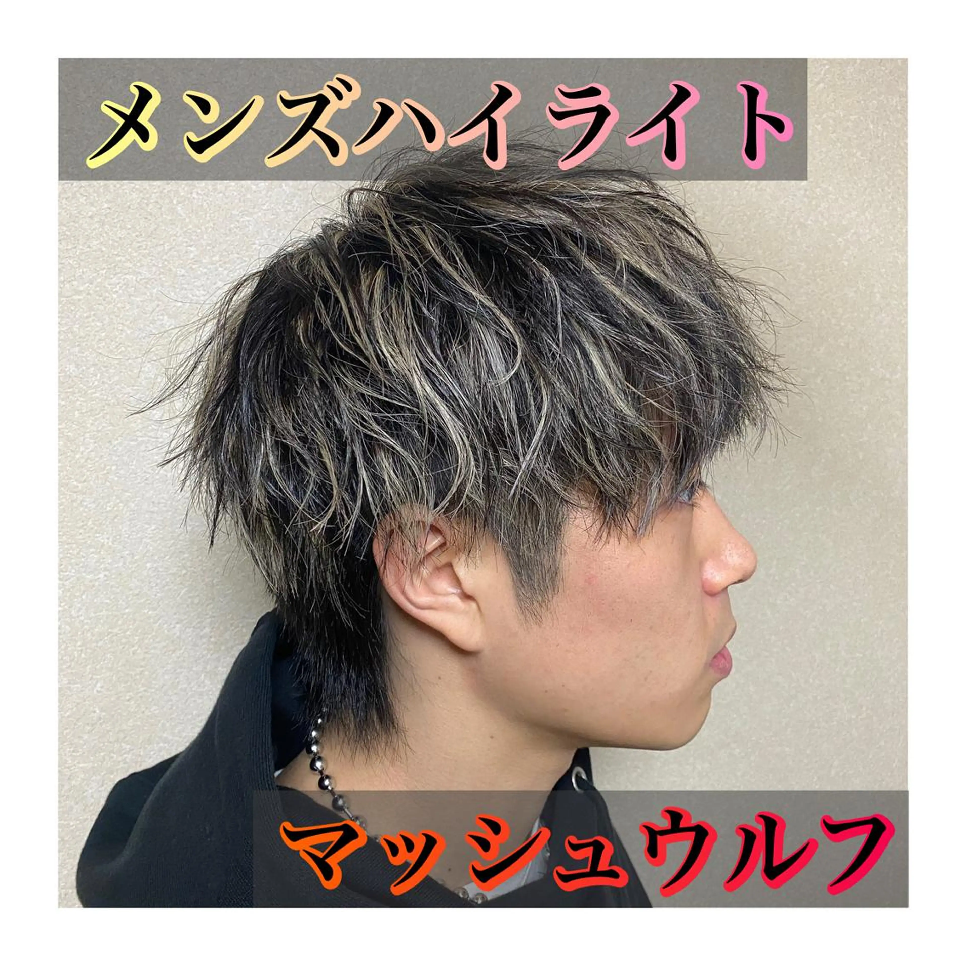 カラー メンズ 縮毛矯正 滝沢尚起のヘアスタイル