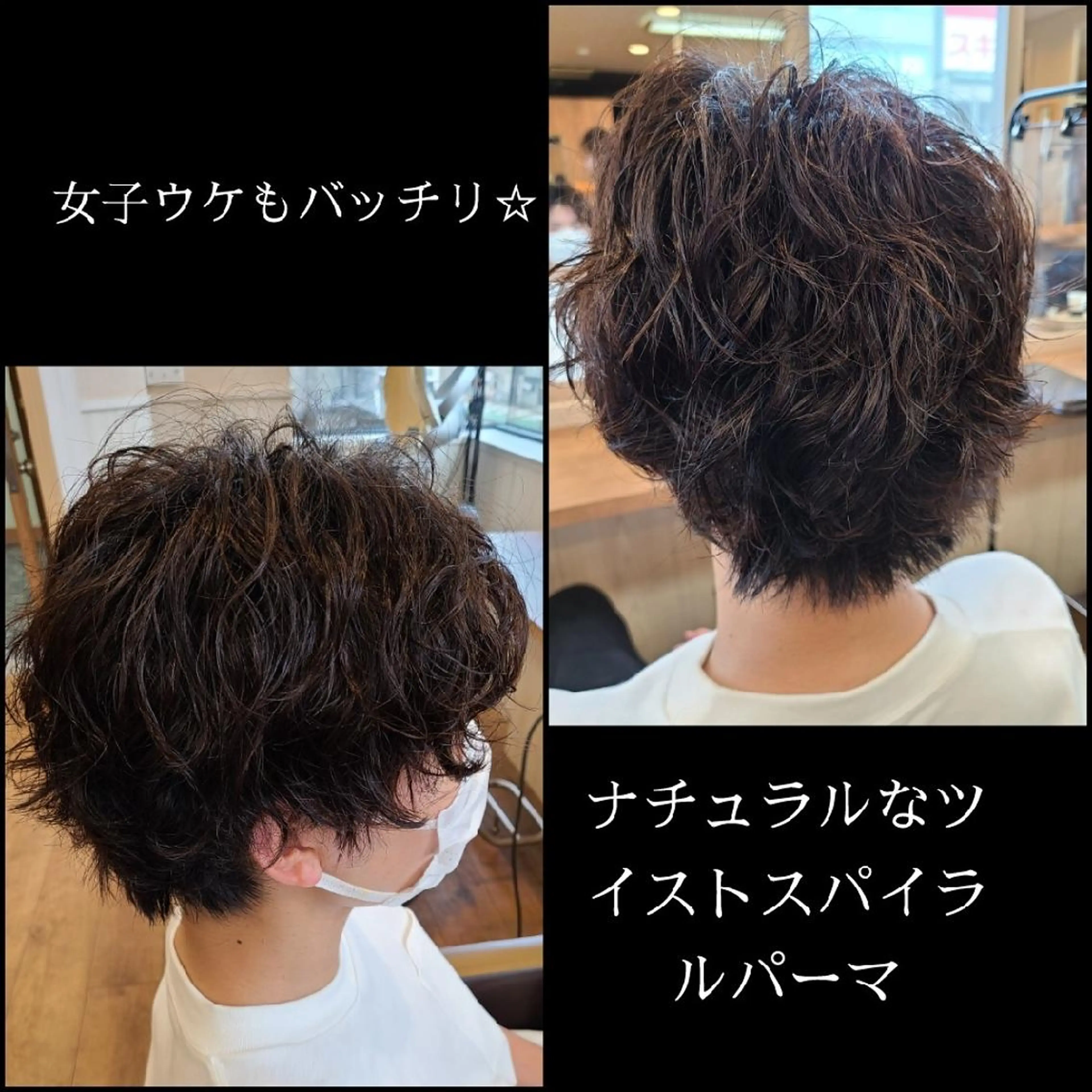 ミディアム パーマ ミディアムパーマ スパイラルパーマ 【ネウィ天王寺 】seiyaのヘアスタイル