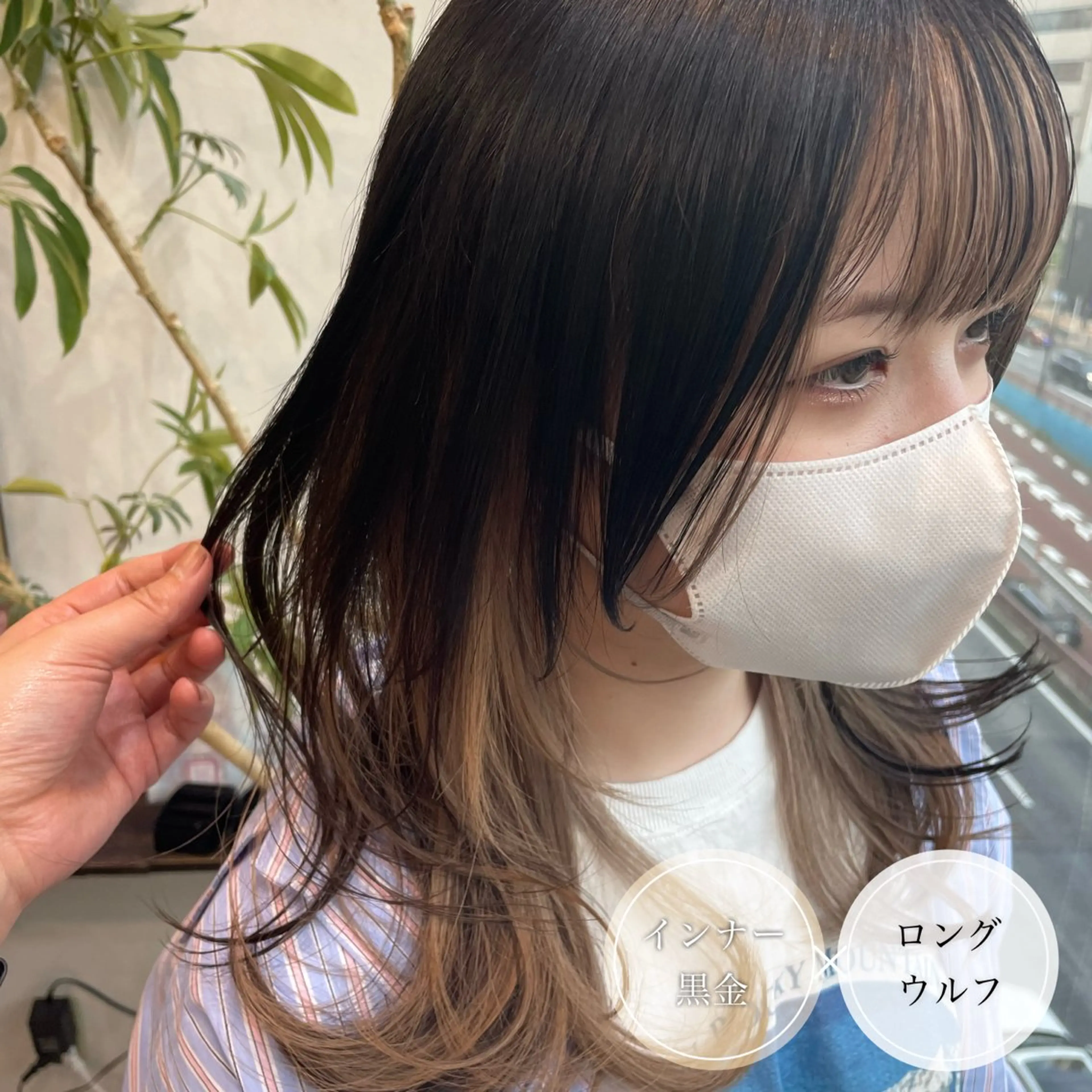 ロング カラー 顔周りカット ロング ウルフカット カット ヘアカラー トリートメント アンブレラカラー💫 フェイスフレーミングのヘアスタイル