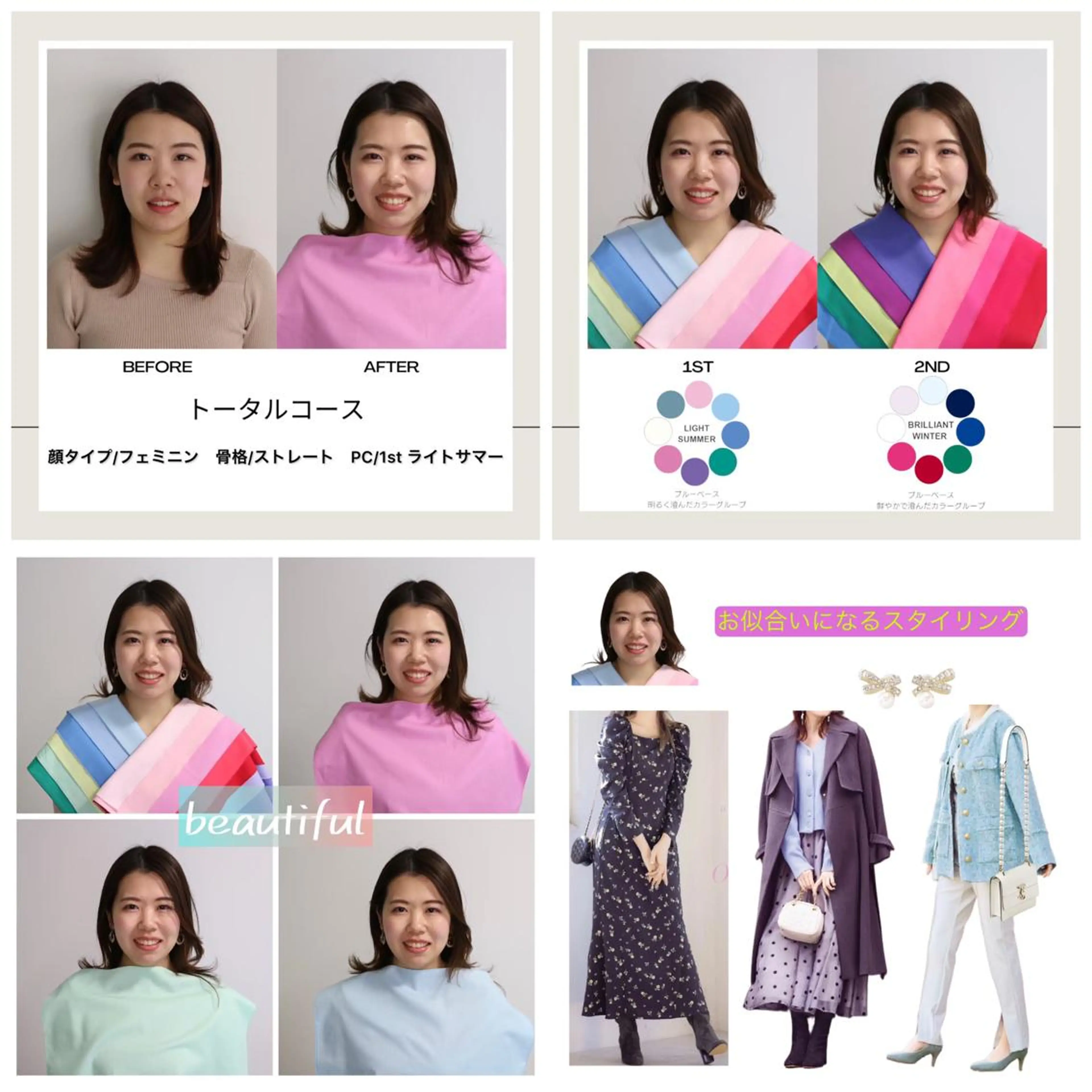 パーソナルカラー診断 骨格診断 顔タイプ診断 Surely シュアリーのその他イメージ