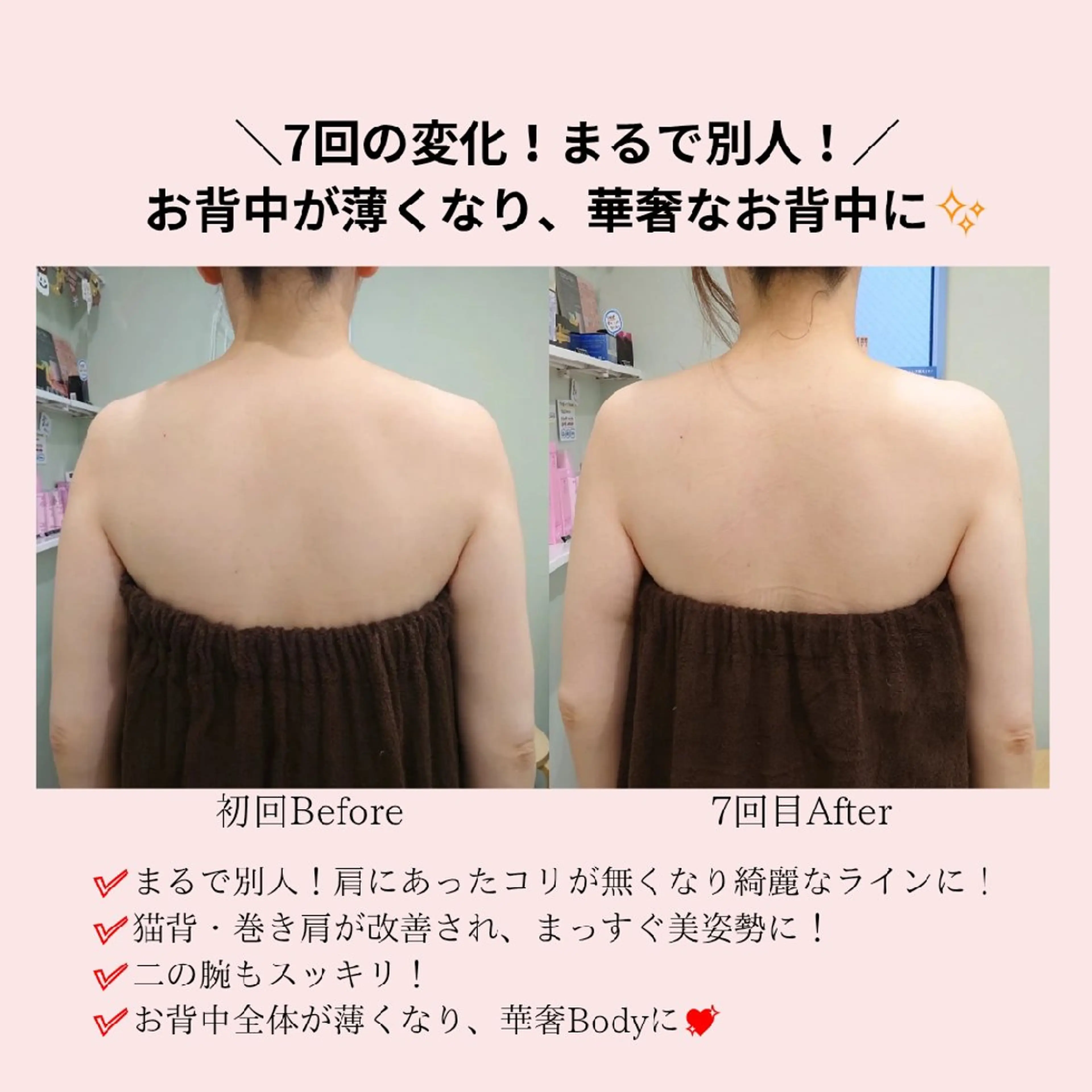 エステ リラク PRETTIEST SHINE所属・山田 浩子のエステ・リラクイメージ