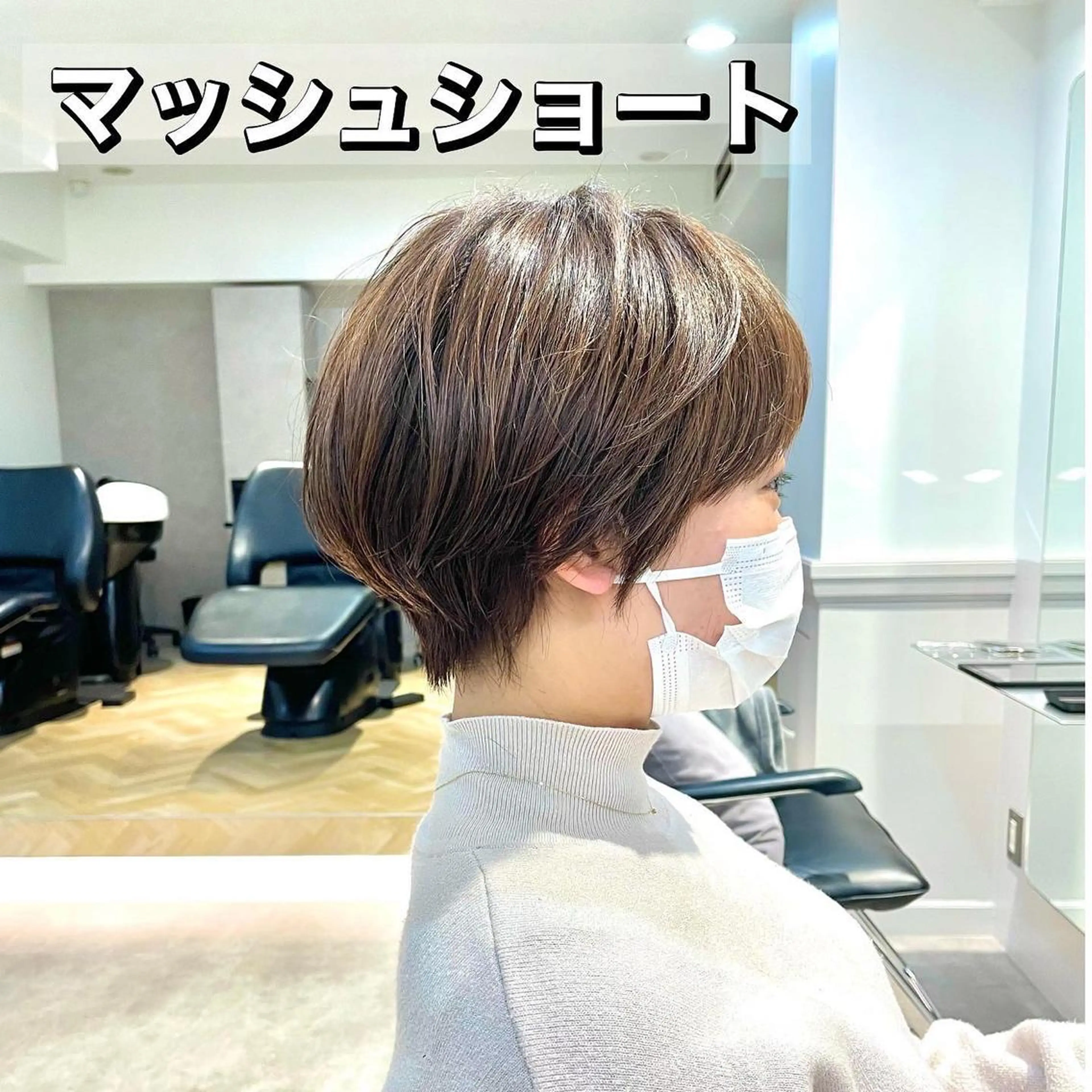 ショート 木下英治/ウルフ カット/銀座のヘアスタイル