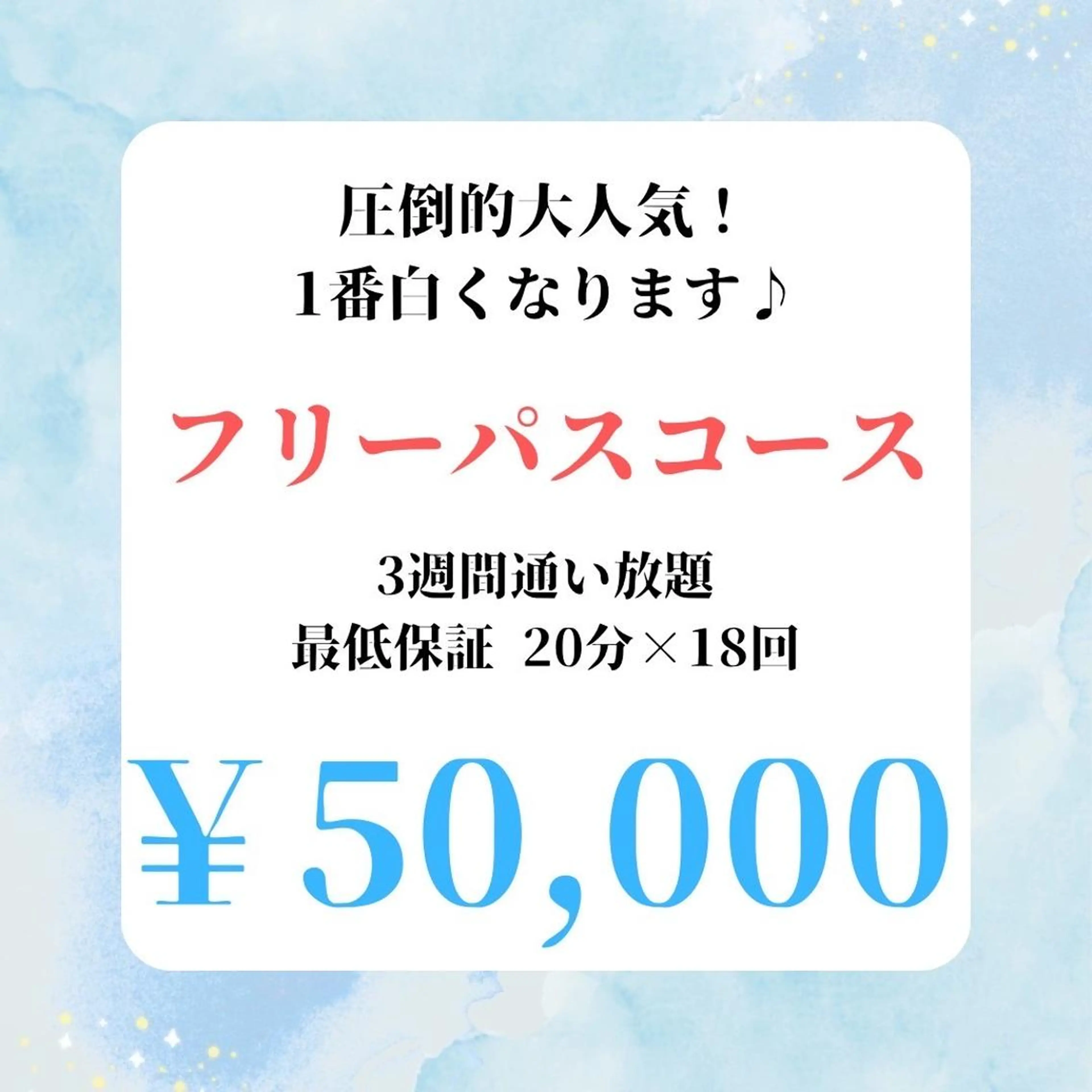 メンズ エステ リラク ホワイトニング ショップ本八幡店のエステ・リラクイメージ