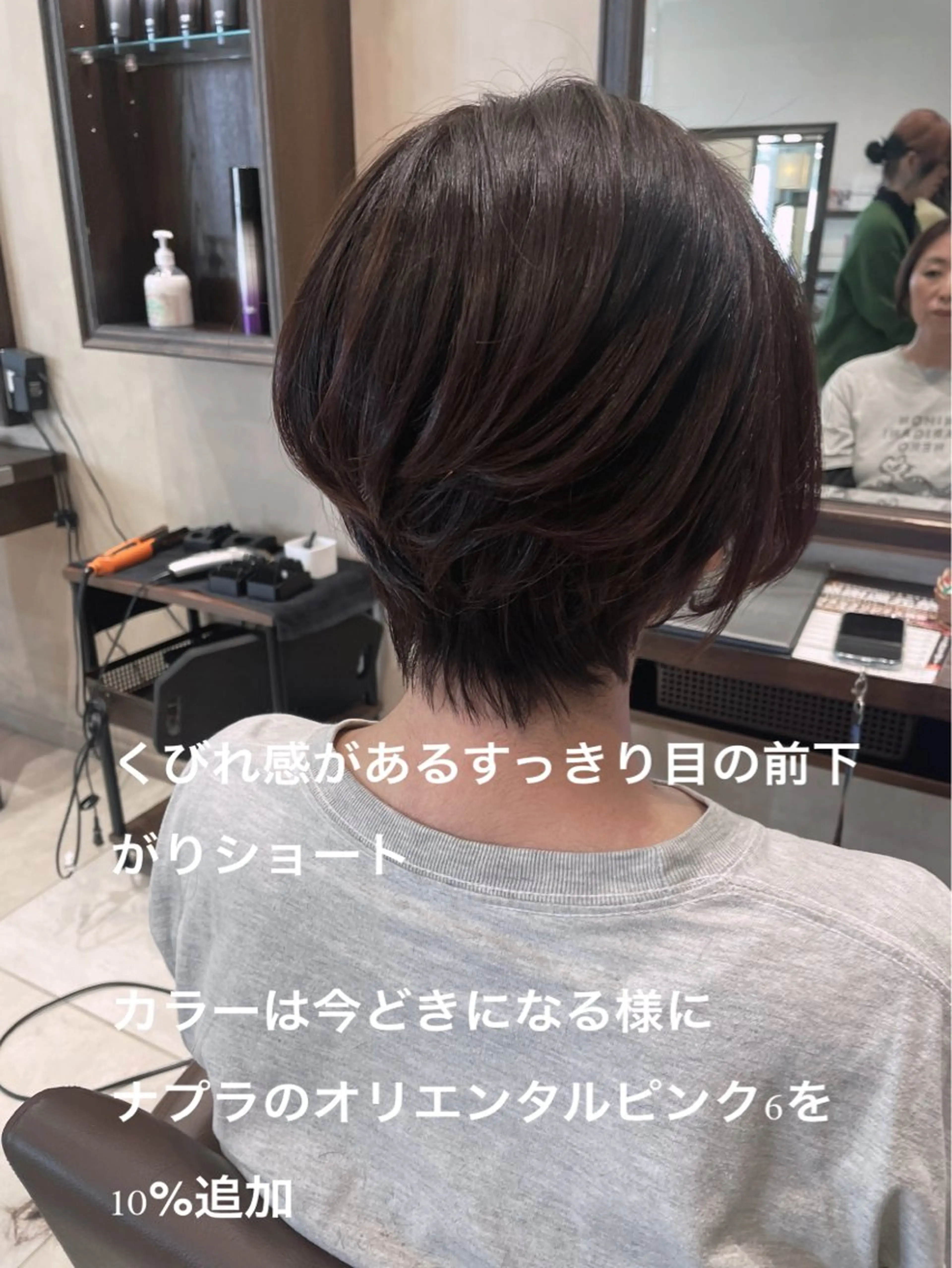 カラー 山田 みかのヘアスタイル