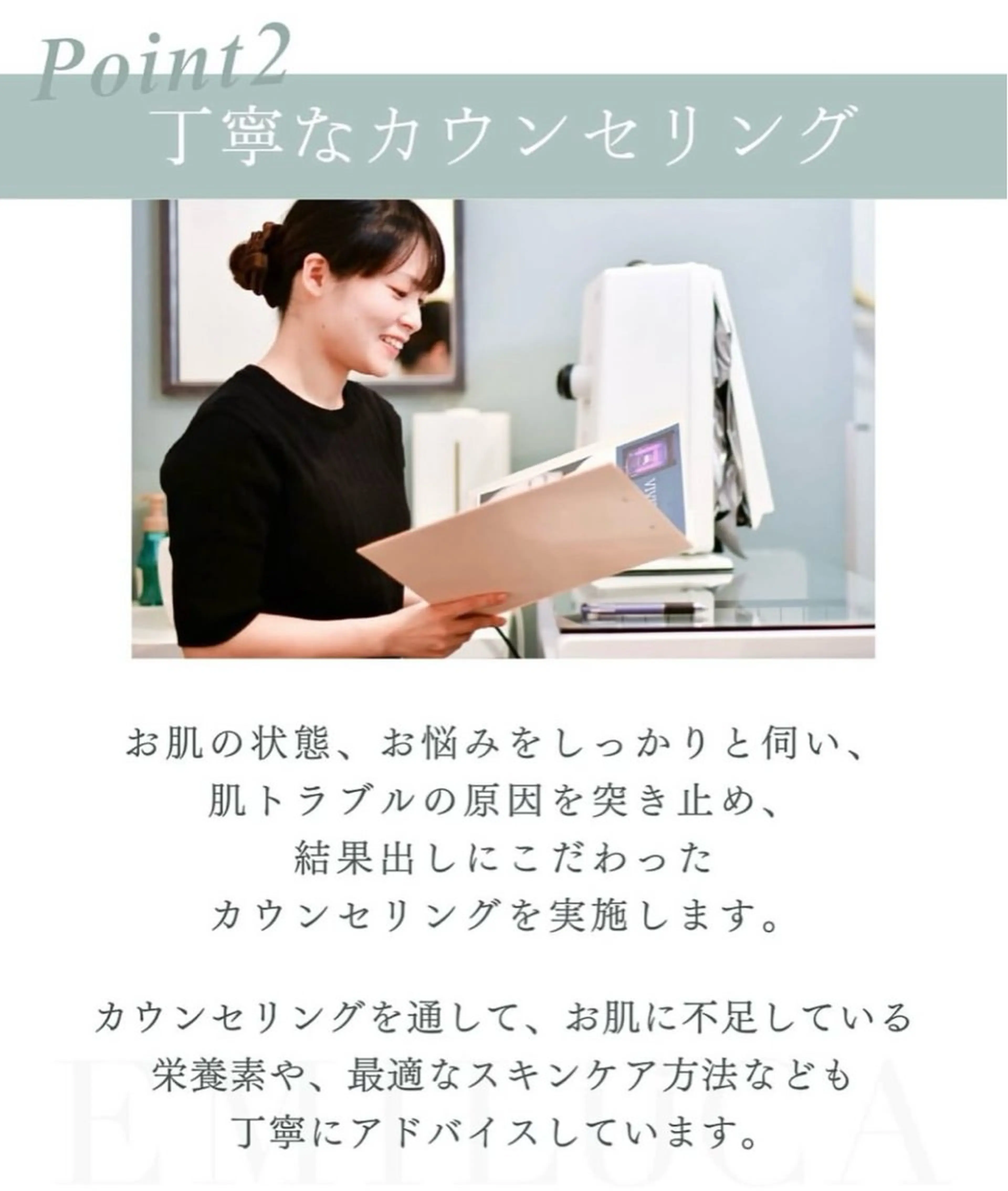 エミルカ　自由が丘店所属・花島 悠のエステ・リラクイメージ