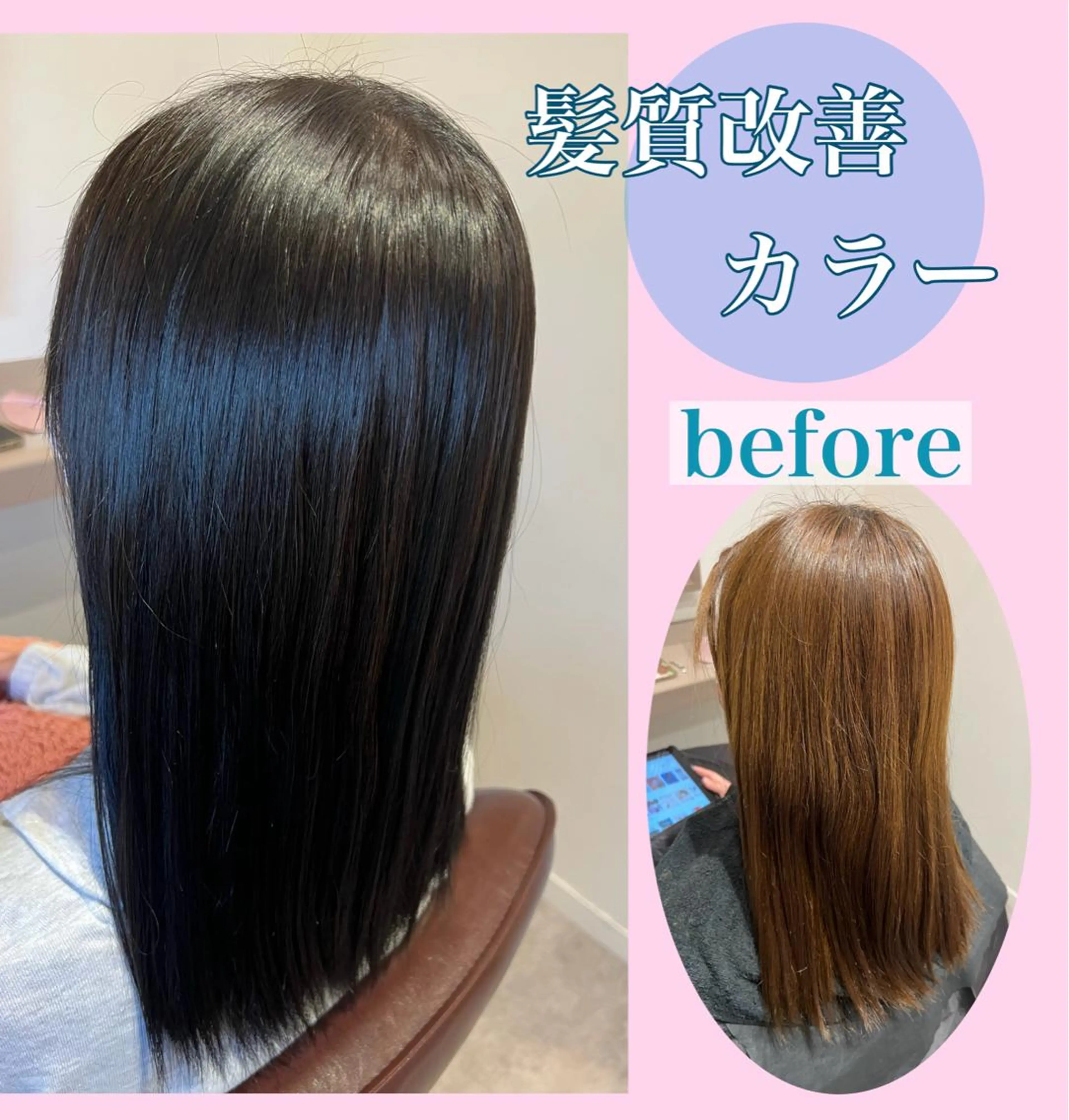 セミロング カット ヘアカラー トリートメント 井上 美春のヘアスタイル