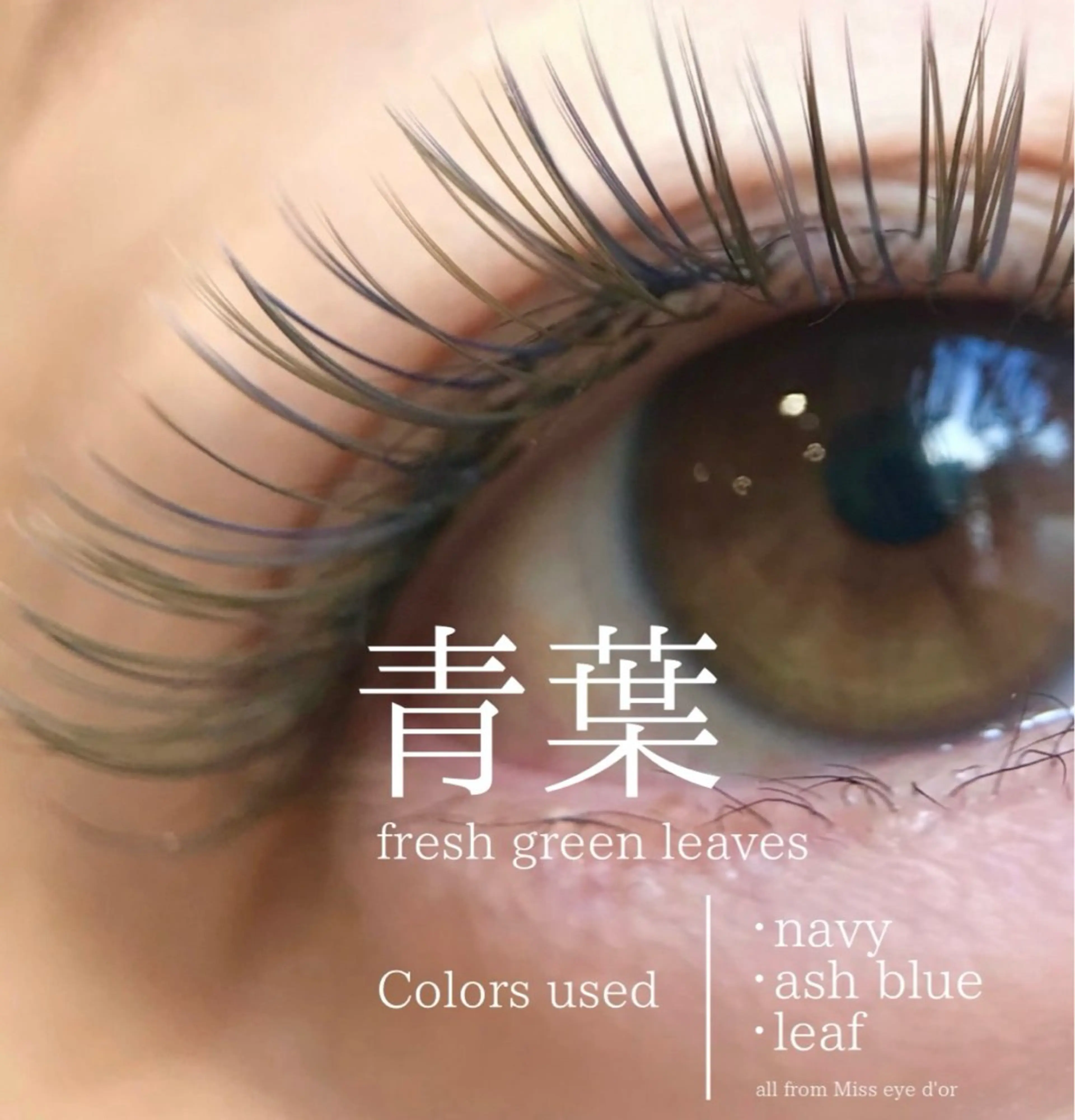 マツエク・マツパ マツエク DIAMANT 代官店のマツエク・マツパデザイン