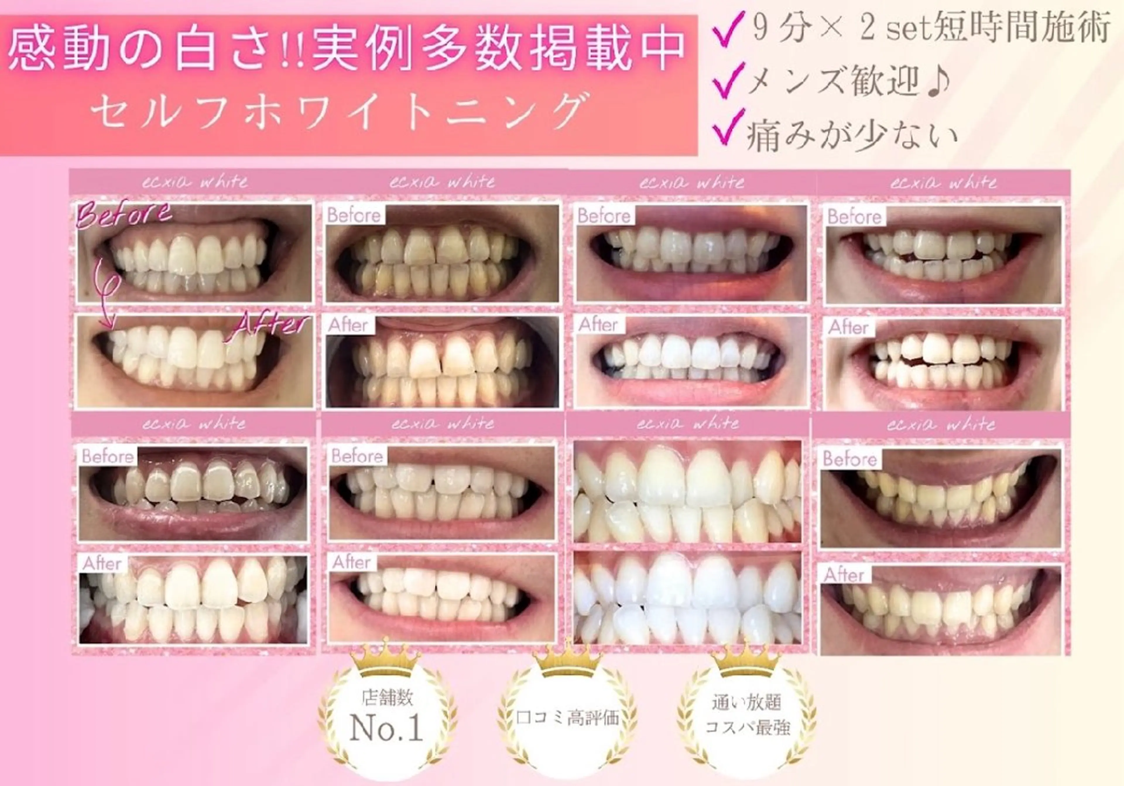 エクシアホワイト 秋田大町店　杉山のその他イメージ