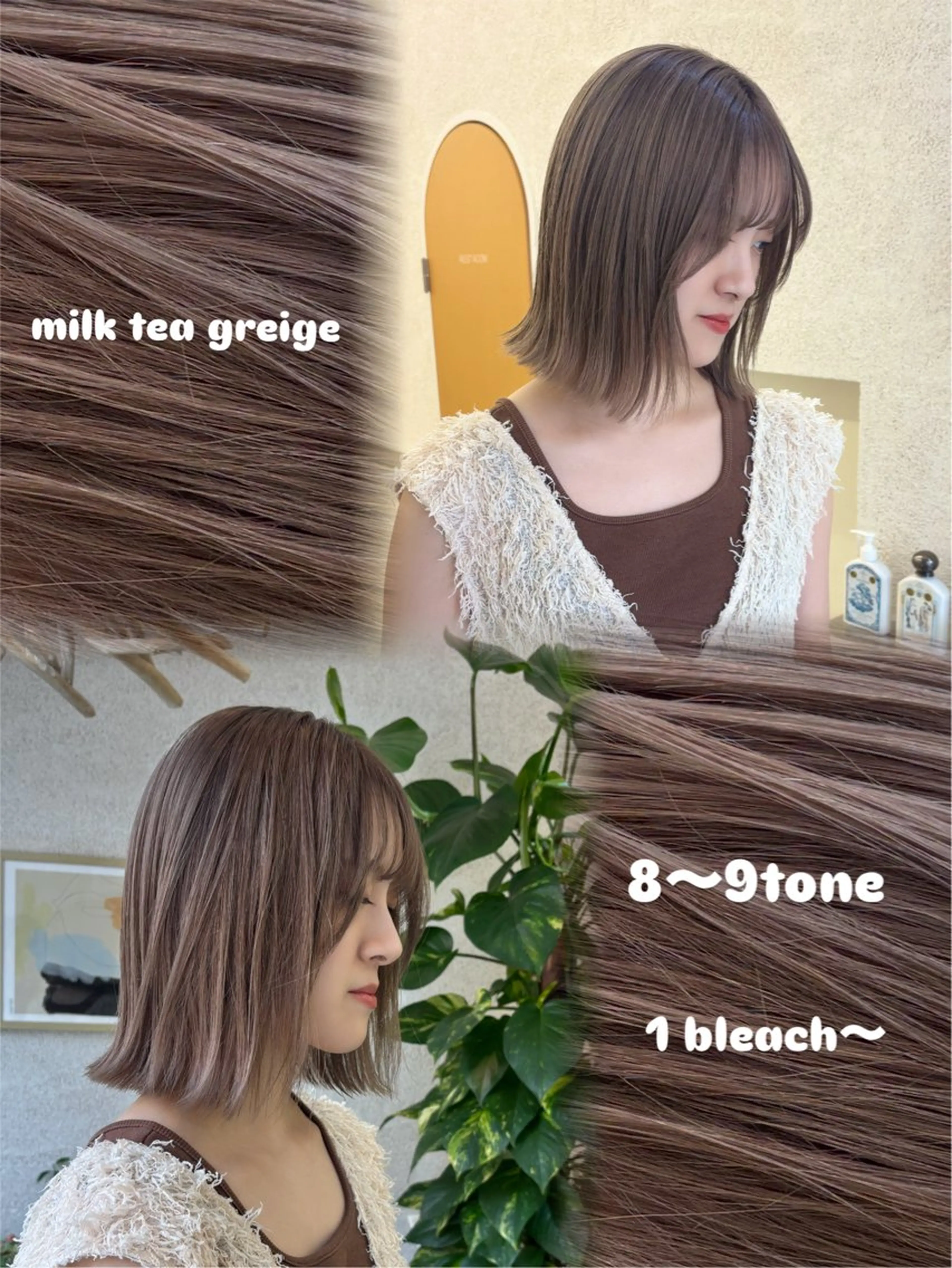 ミディアム カラー ヘアカラー 🧸ミルクティー／ ぷつっとボブ｜ミクのヘアスタイル