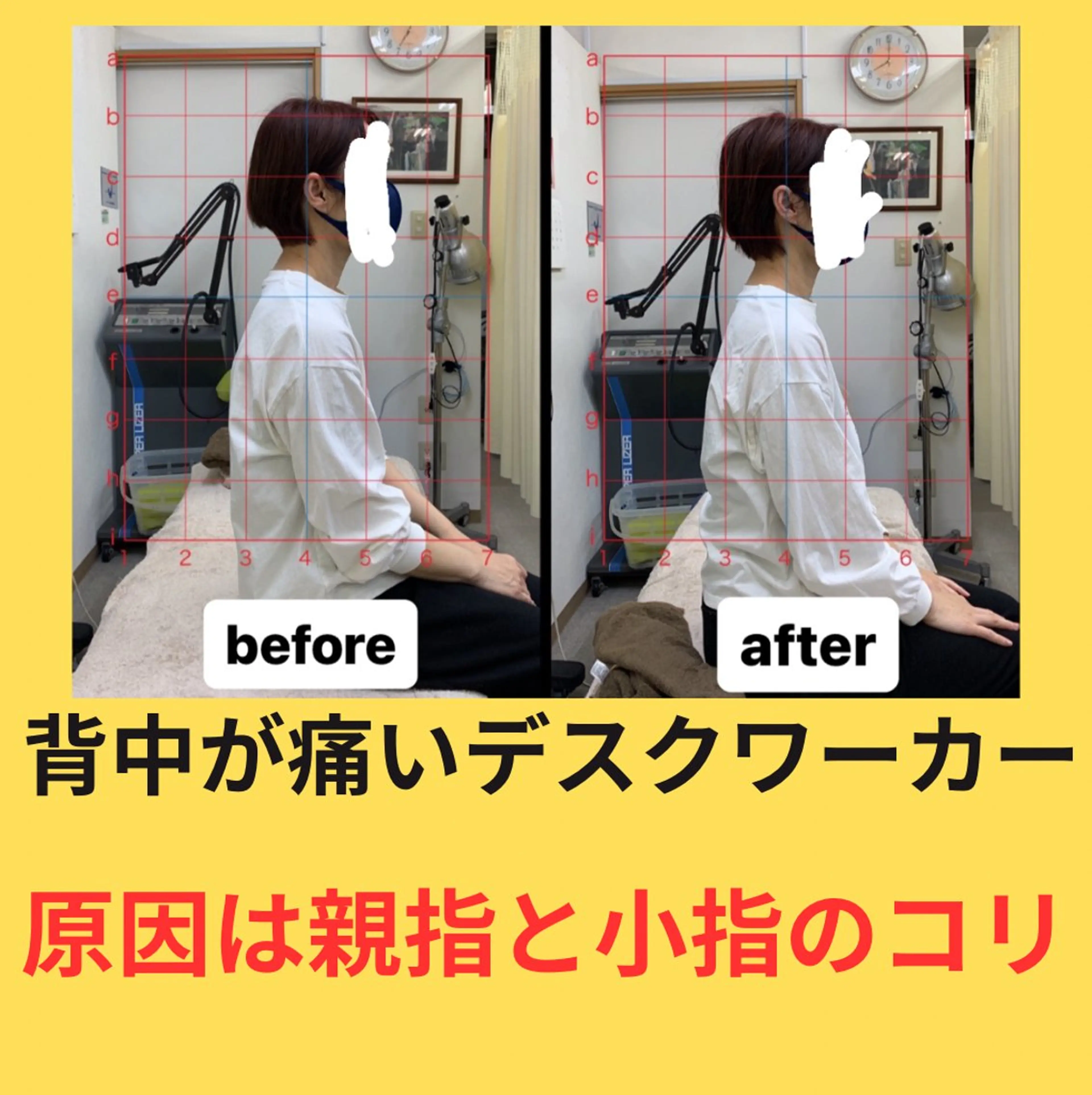 肩こり頭痛さようなら 整体カタギリのエステ・リラクイメージ