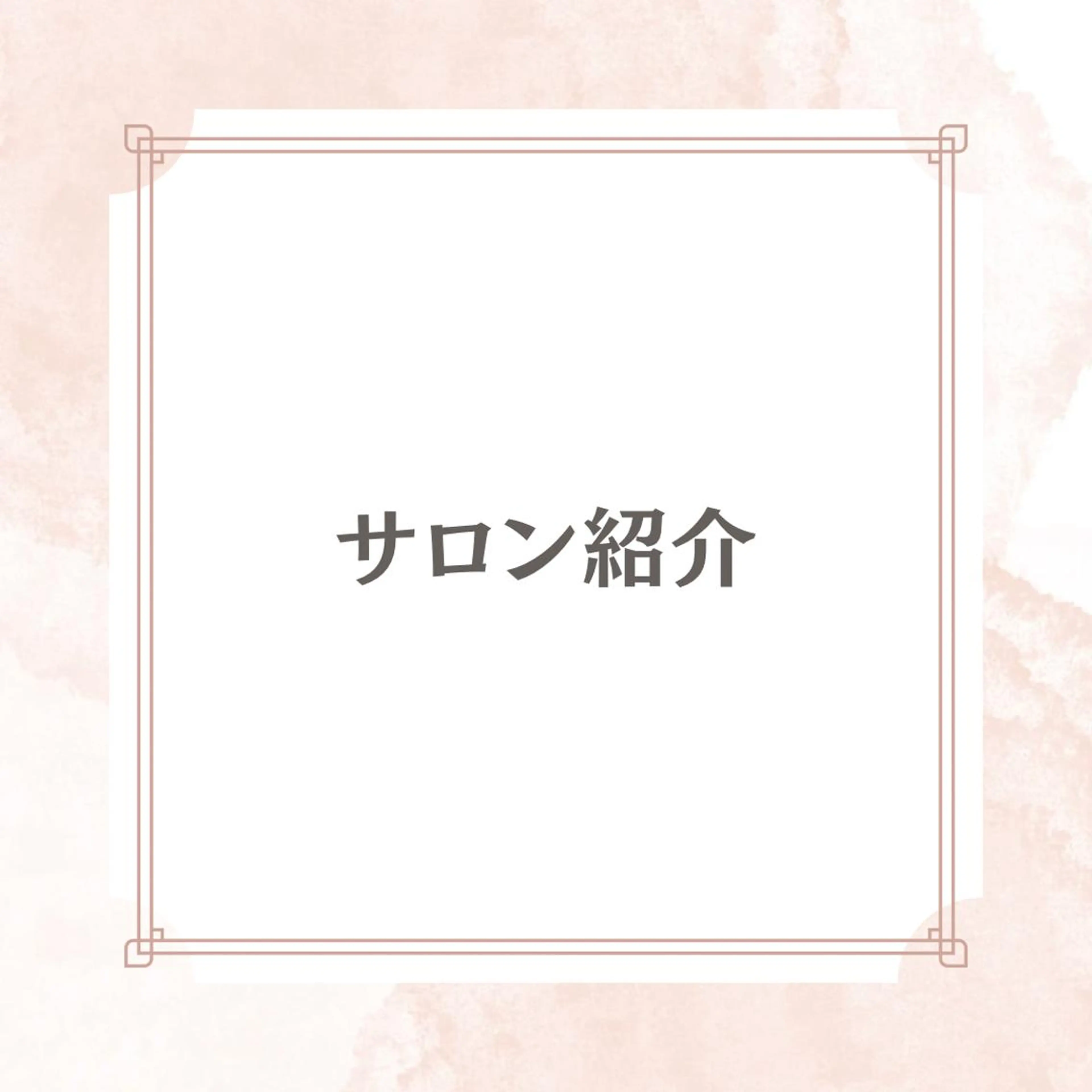 ネイル 自爪育成専門サロン エムロードゥ池下のネイルデザイン