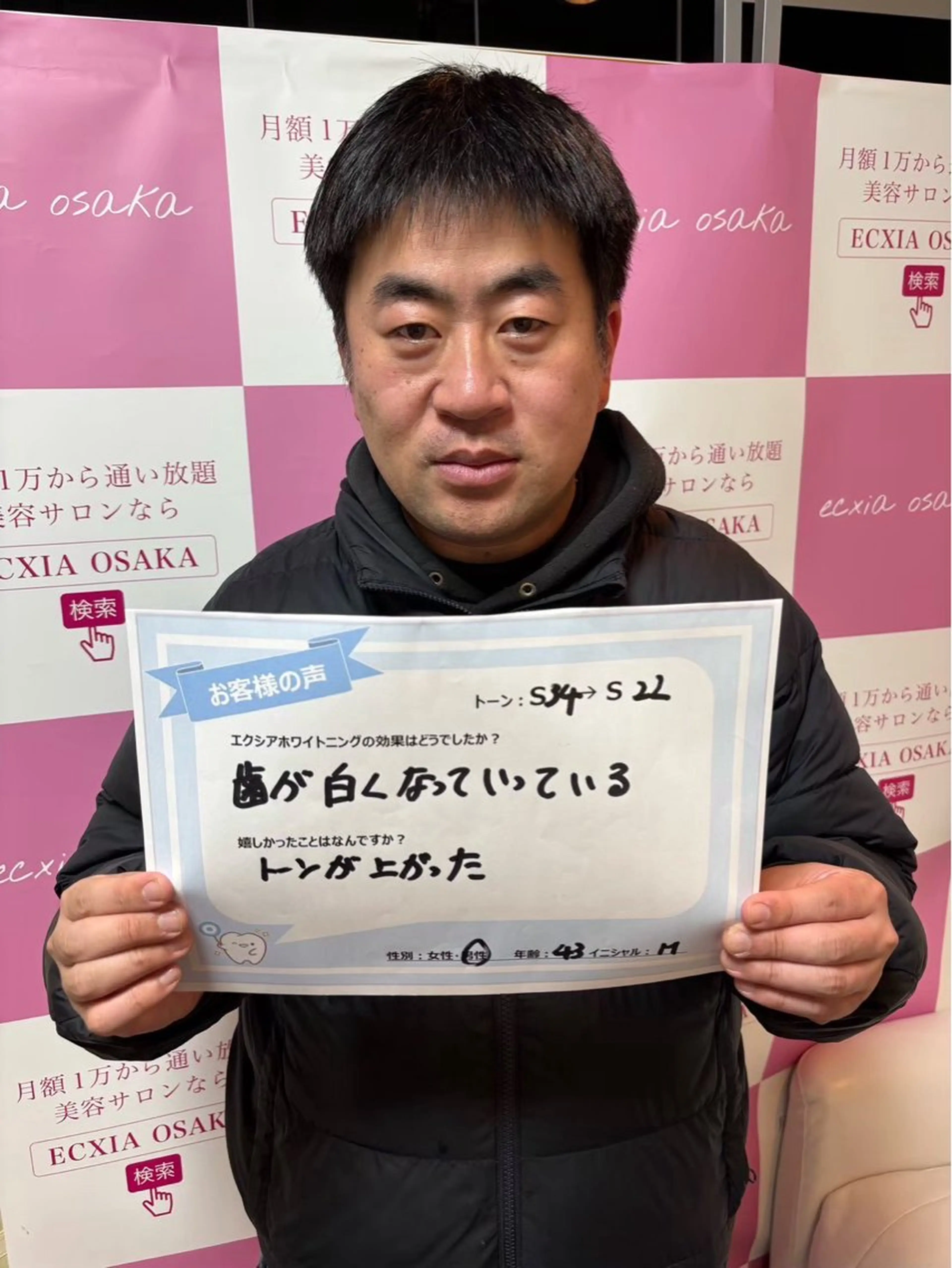 セルフホワイトニング エクシア宮崎花ヶ島店のその他イメージ