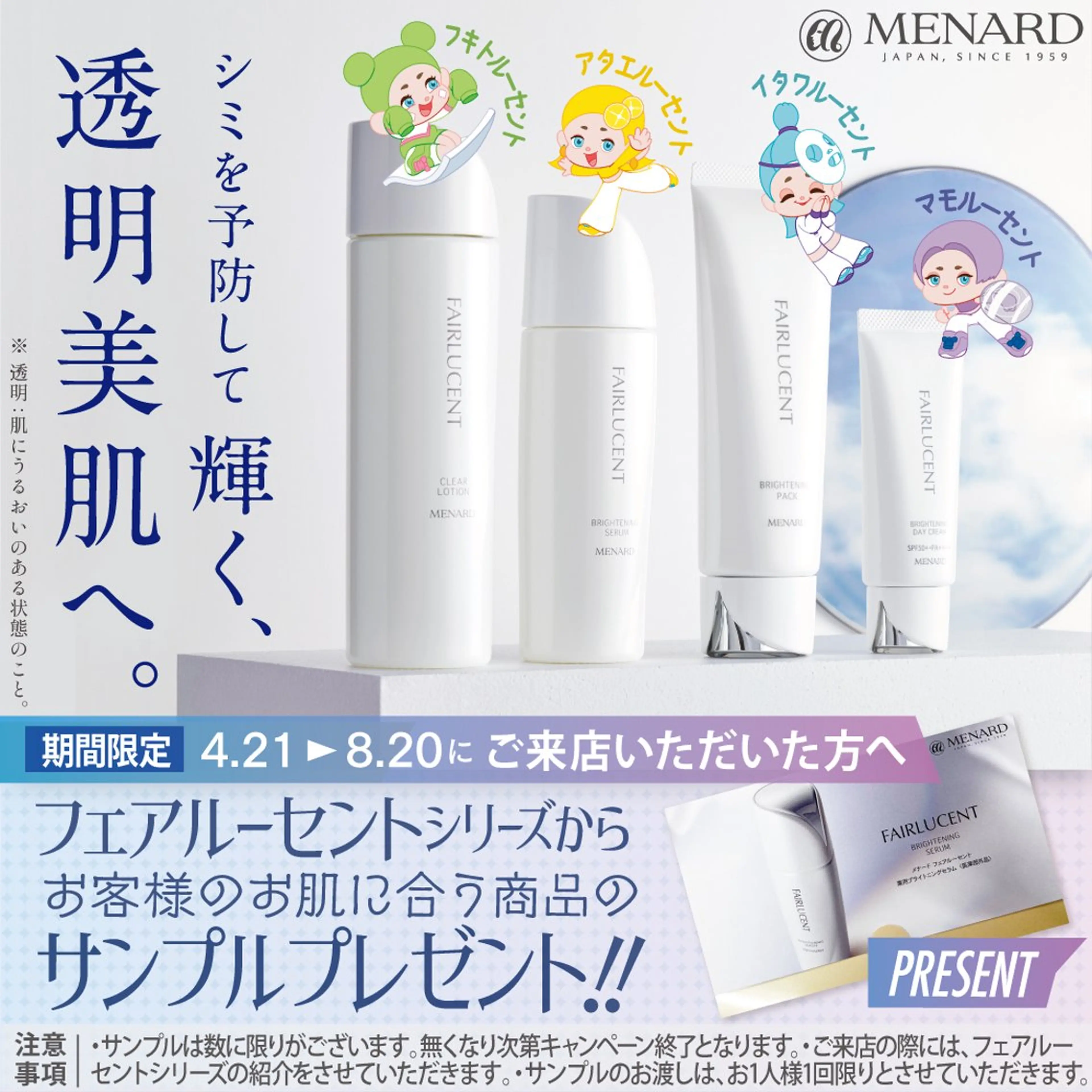 メナードフェイシャルサロン 羽曳野翠鳥園所属・遠藤 つぐえのその他イメージ