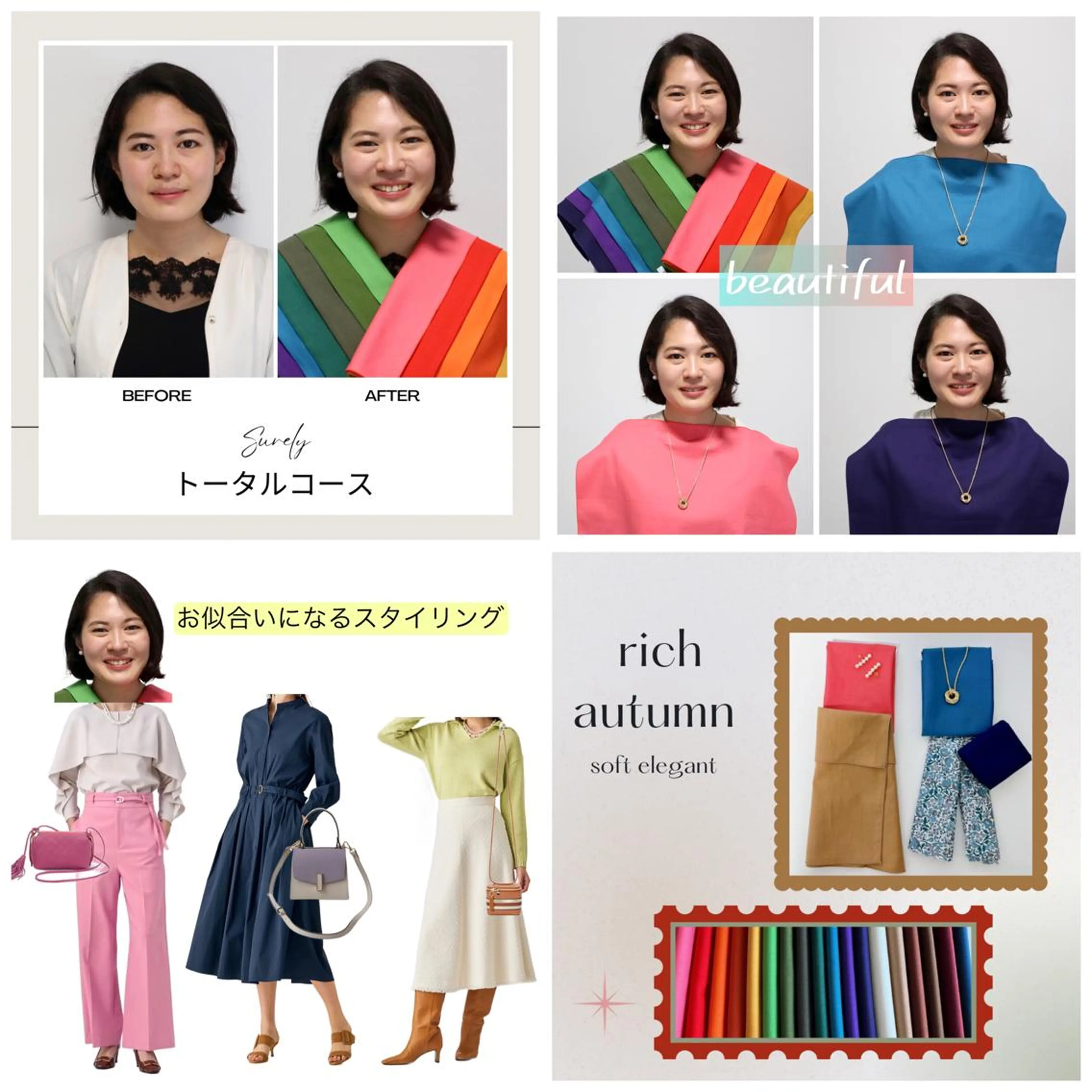 パーソナルカラー診断 骨格診断 顔タイプ診断 Surely シュアリーのその他イメージ