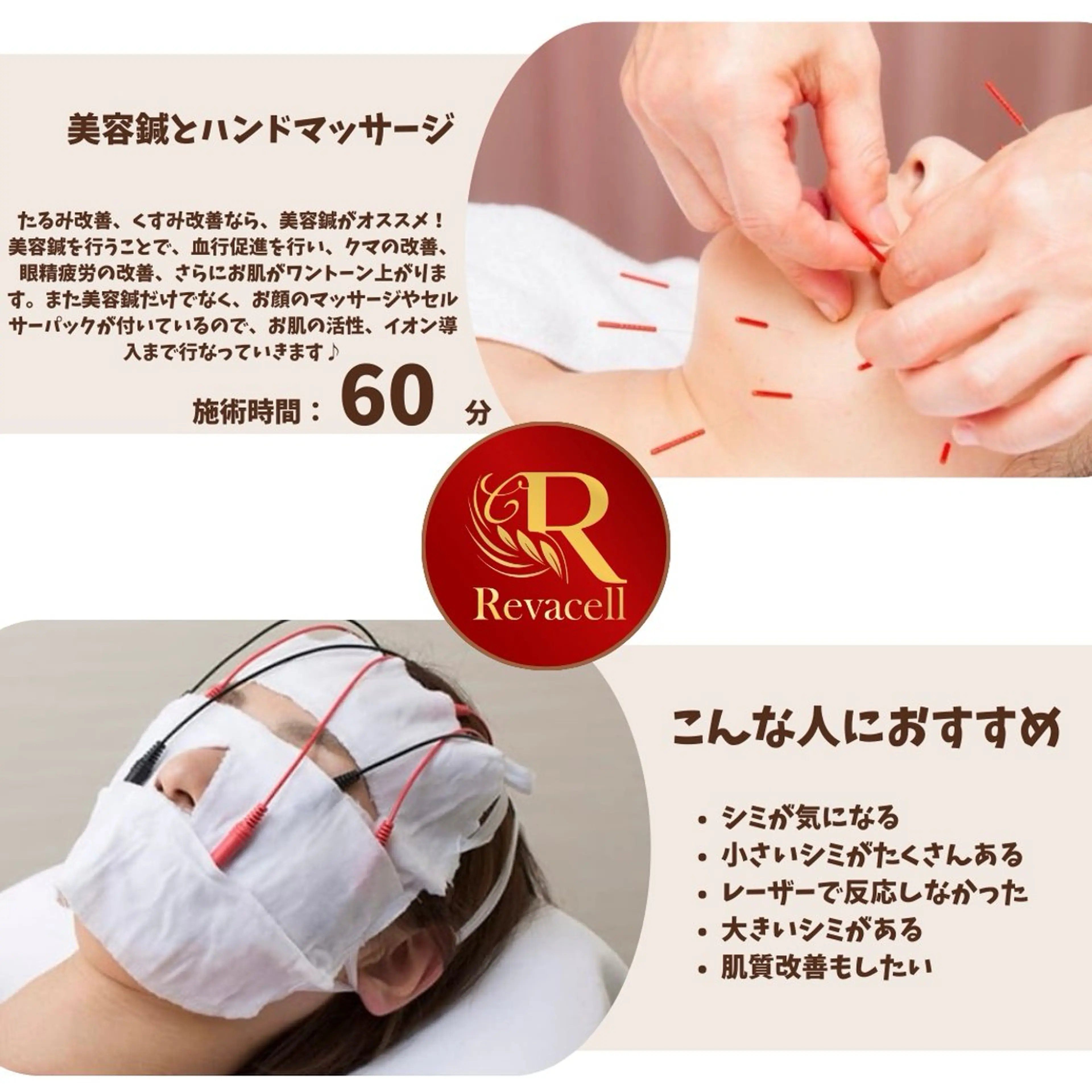 リヴァセル 調布店のエステ・リラクイメージ