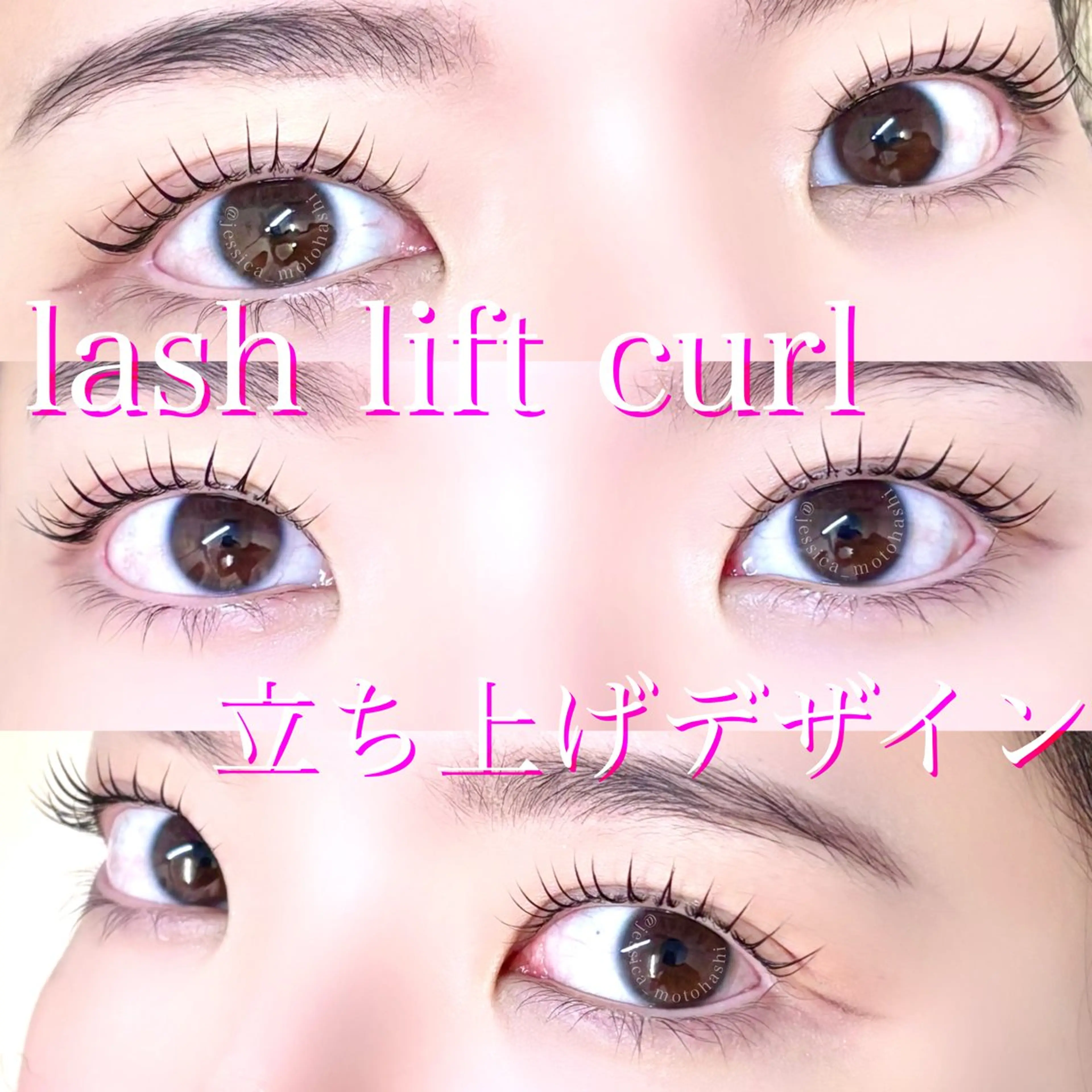 マツエク・マツパ Laul🦖 Motohashiのマツエク・マツパデザイン