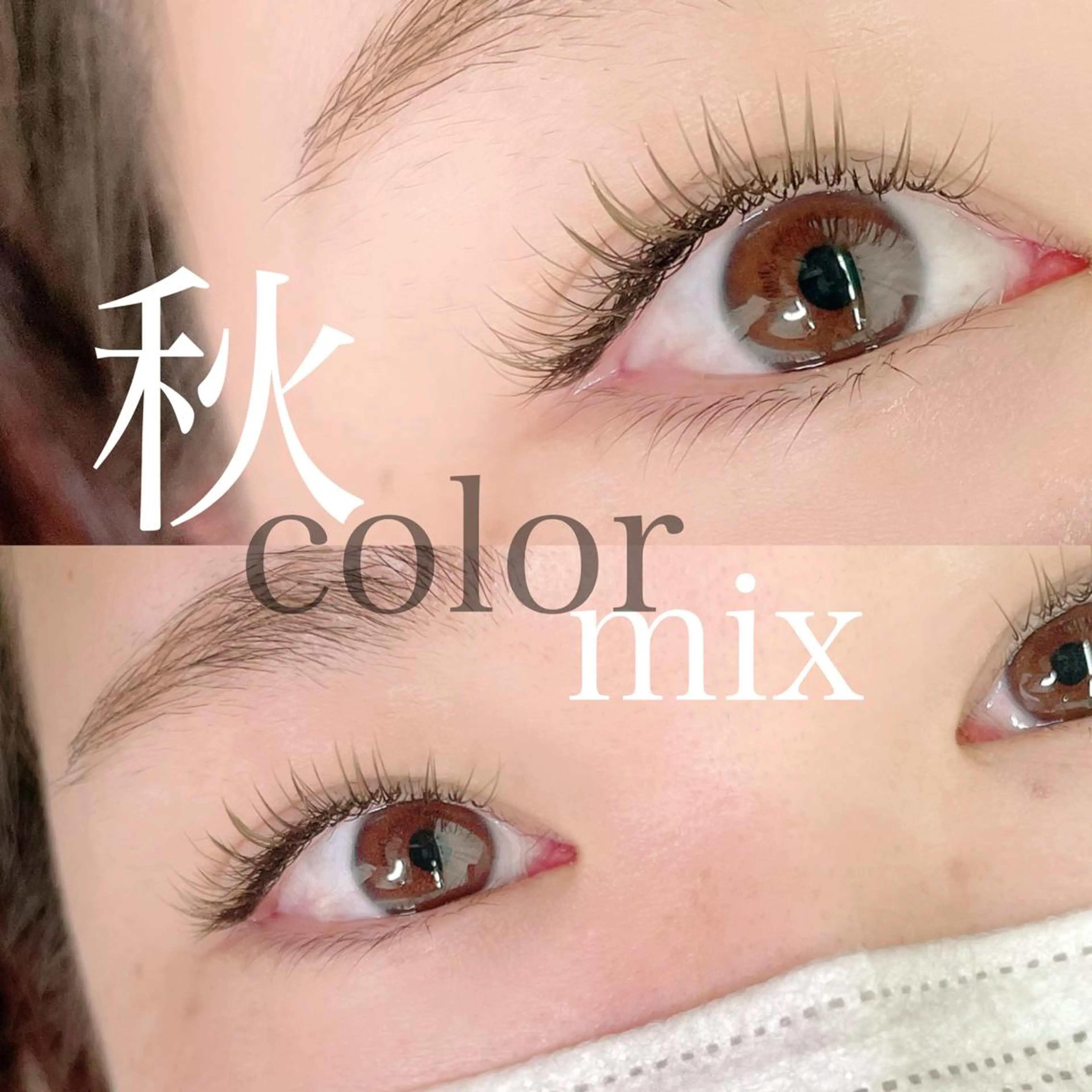 マツエク・マツパ moana 梅津のマツエク・マツパデザイン