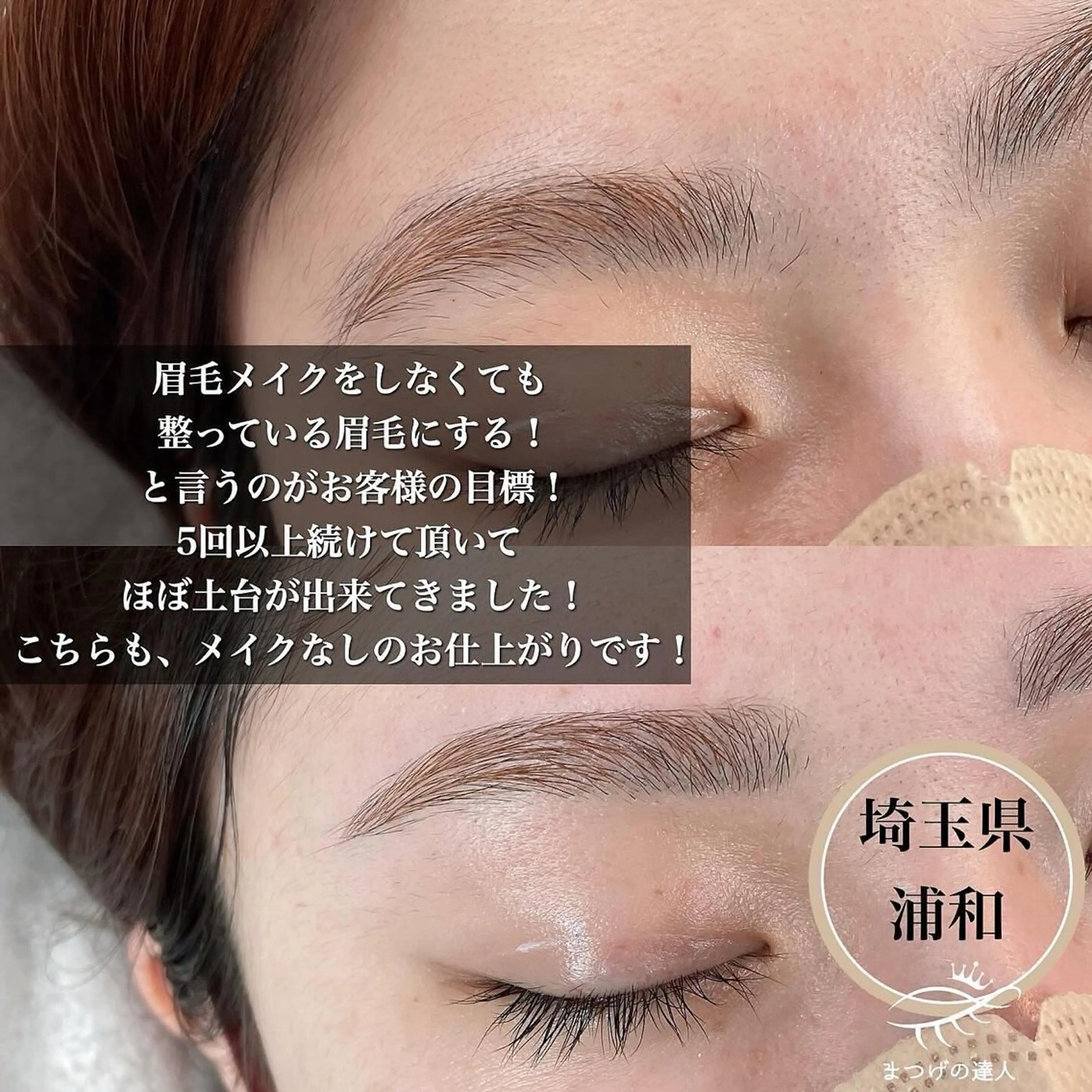 アイブロウ ワックス脱毛 眉カット その他(アイブロウ) プル eyelashのマツエク・マツパデザイン