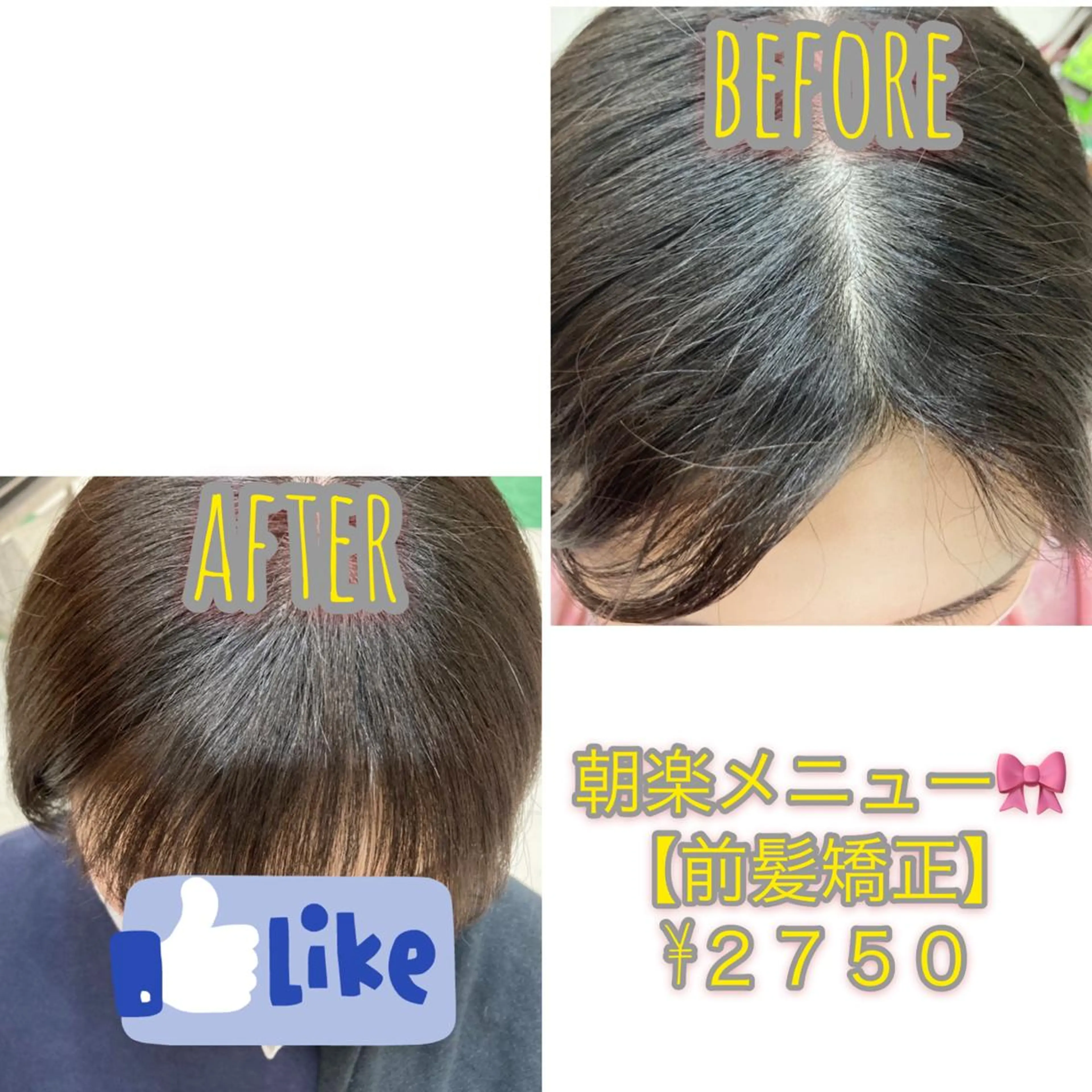 ミディアム 縮毛矯正 縮毛矯正 🌸美髪の魔法＊ リラジュネス🌸のヘアスタイル