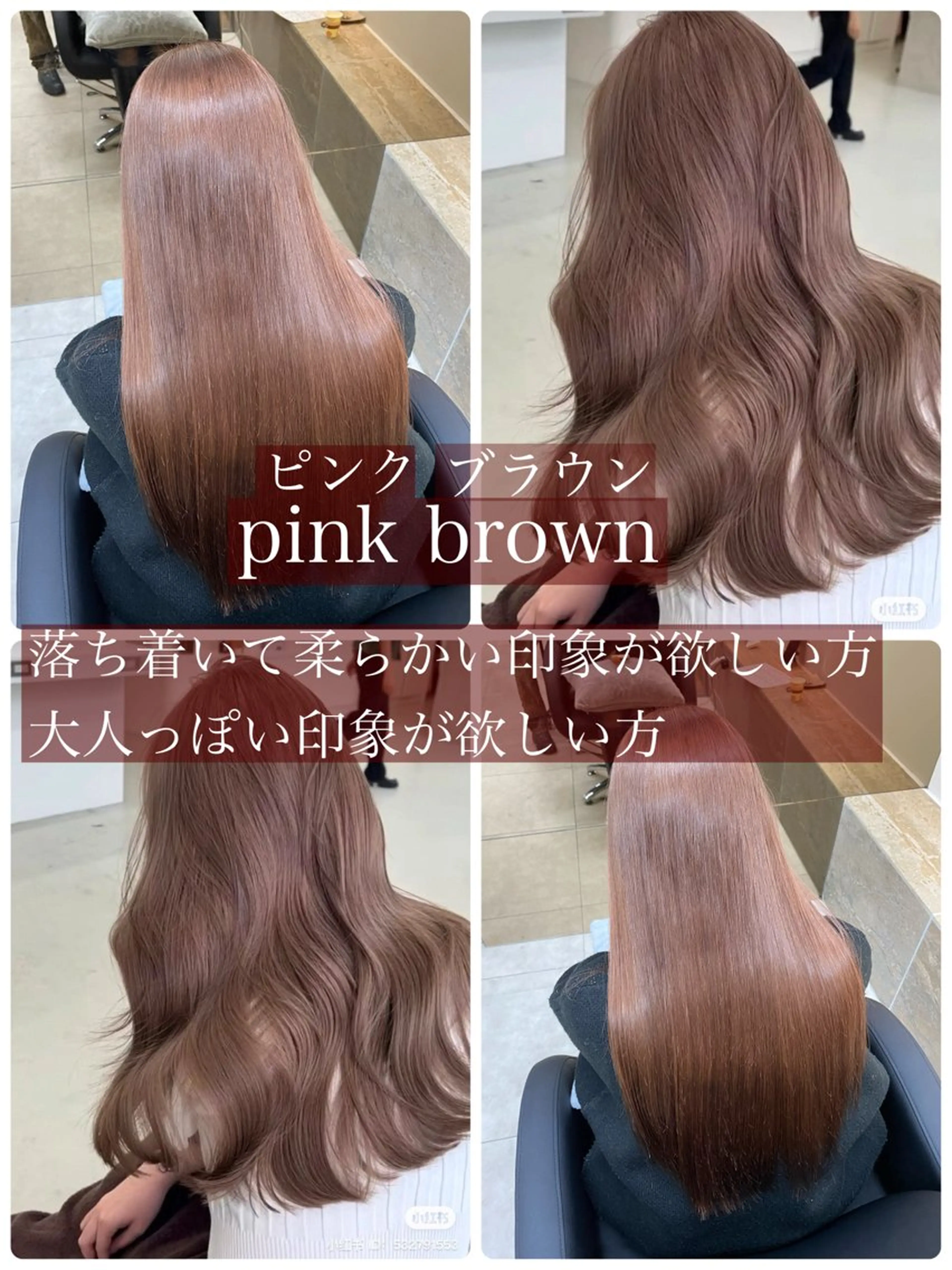 ロング カラー ブリーチ ブラウンカラー ピンクカラー ピンクブラウン 「似合わせ/髪質改善 《ワタル》」のヘアスタイル