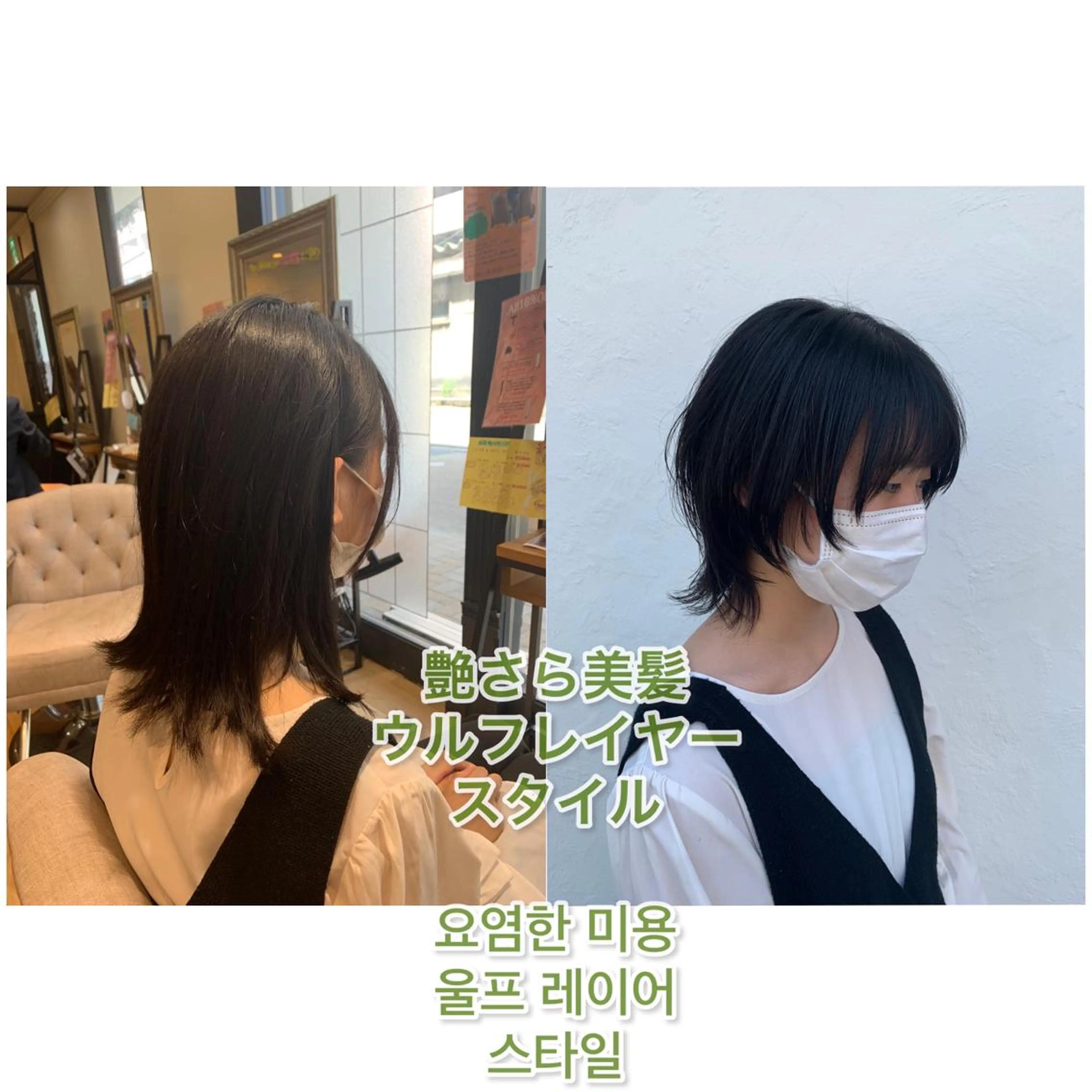 ミディアム レイヤーカット ウルフカット ウルフレイヤー 艶髪レイヤー上田 紗也🇰🇷💗のヘアスタイル