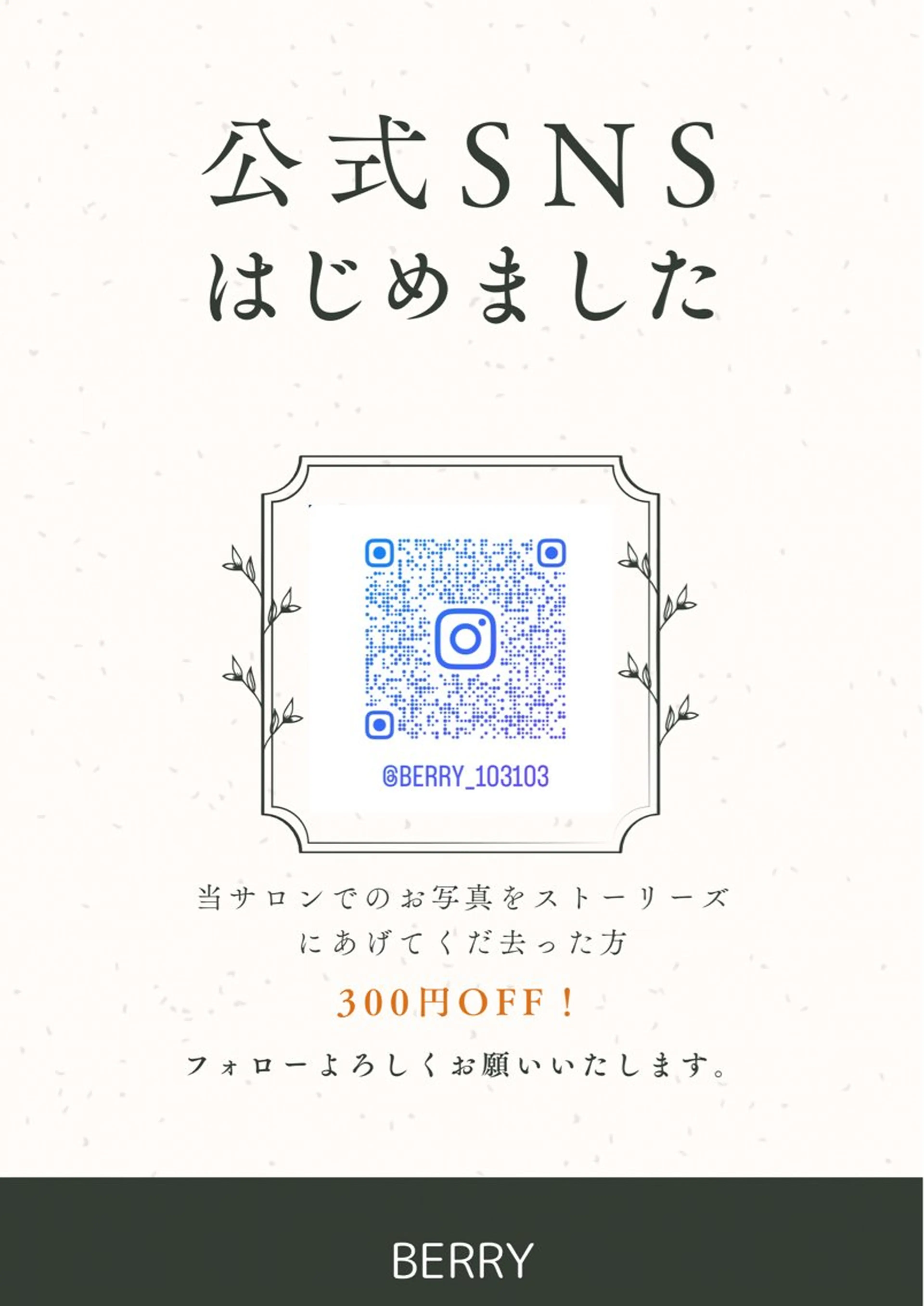 BERRY所属・サロン BERRYのエステ・リラクイメージ