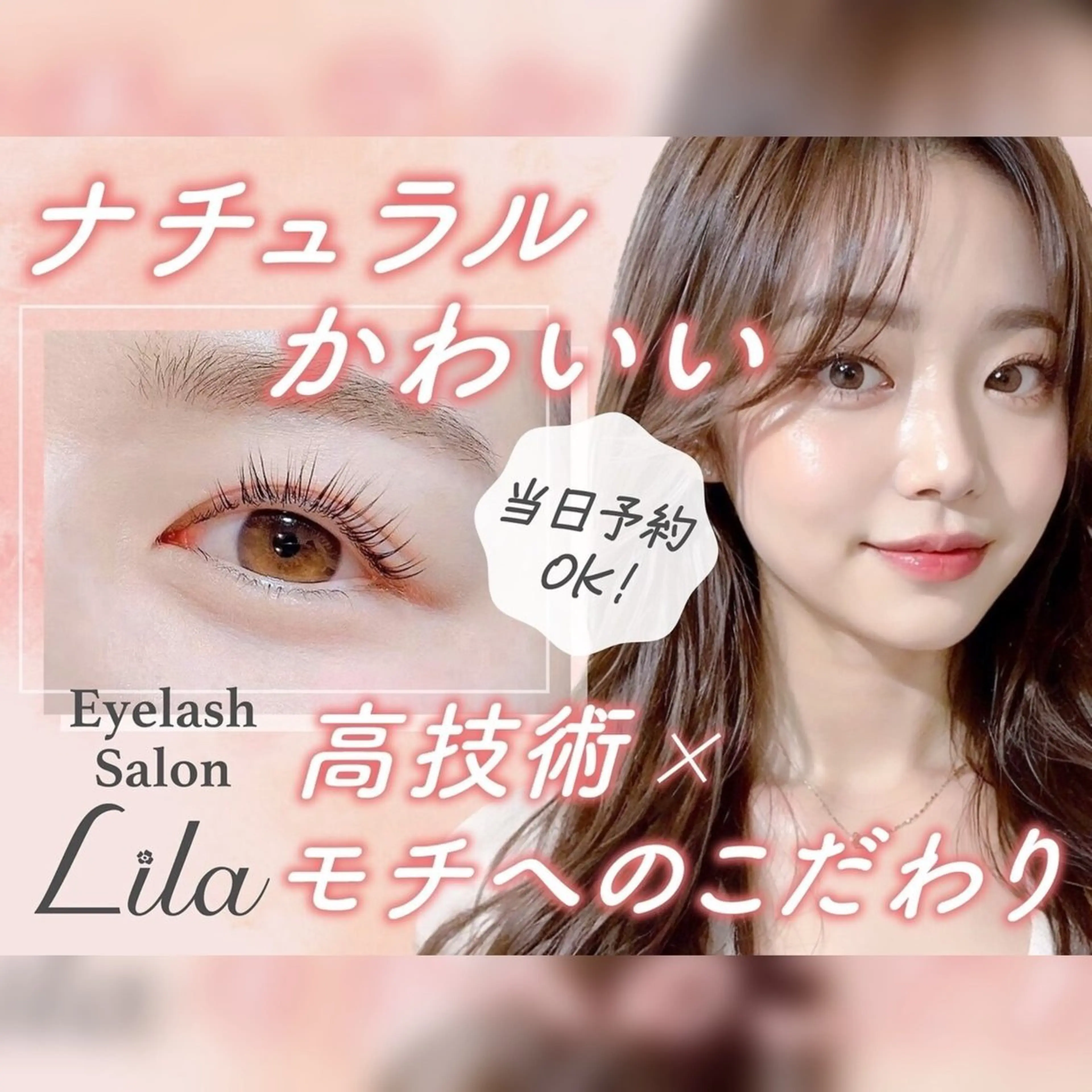 パリジェンヌの写真