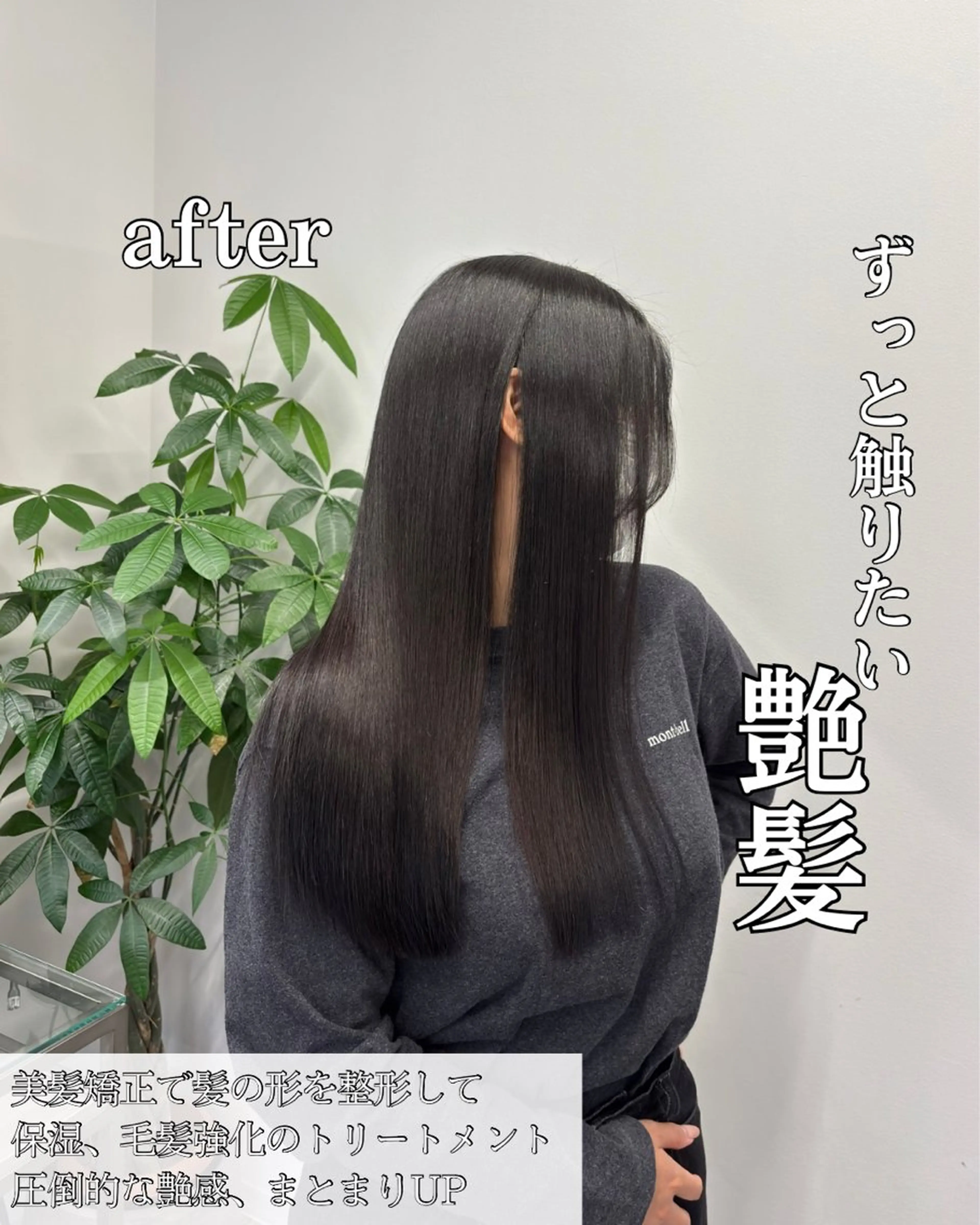 ロング 髪質改善 縮毛矯正 トリートメント 髪質改善/縮毛矯正 /美髪カラー/こてのヘアスタイル