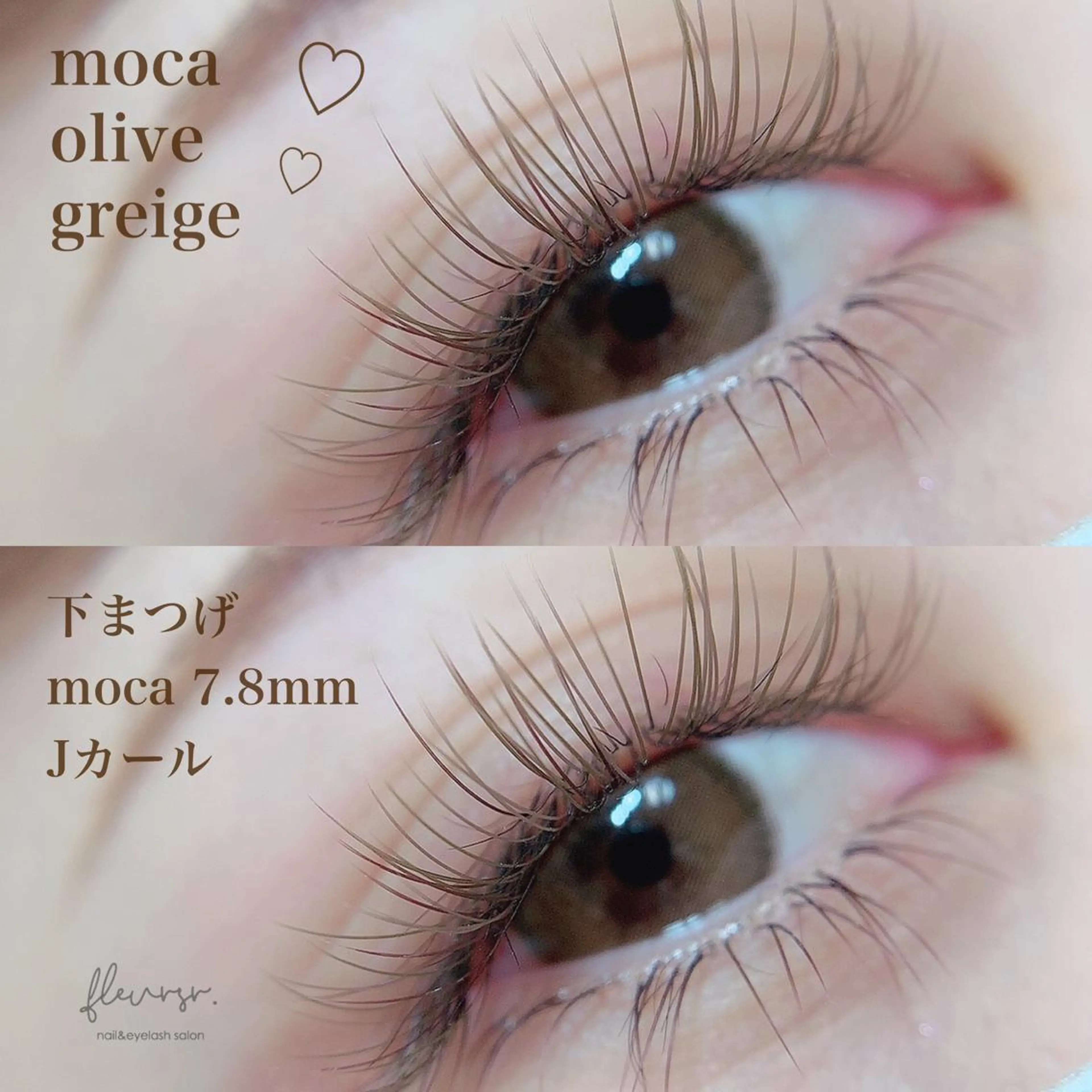 マツエク・マツパ マツエク atore つかさのマツエク・マツパデザイン