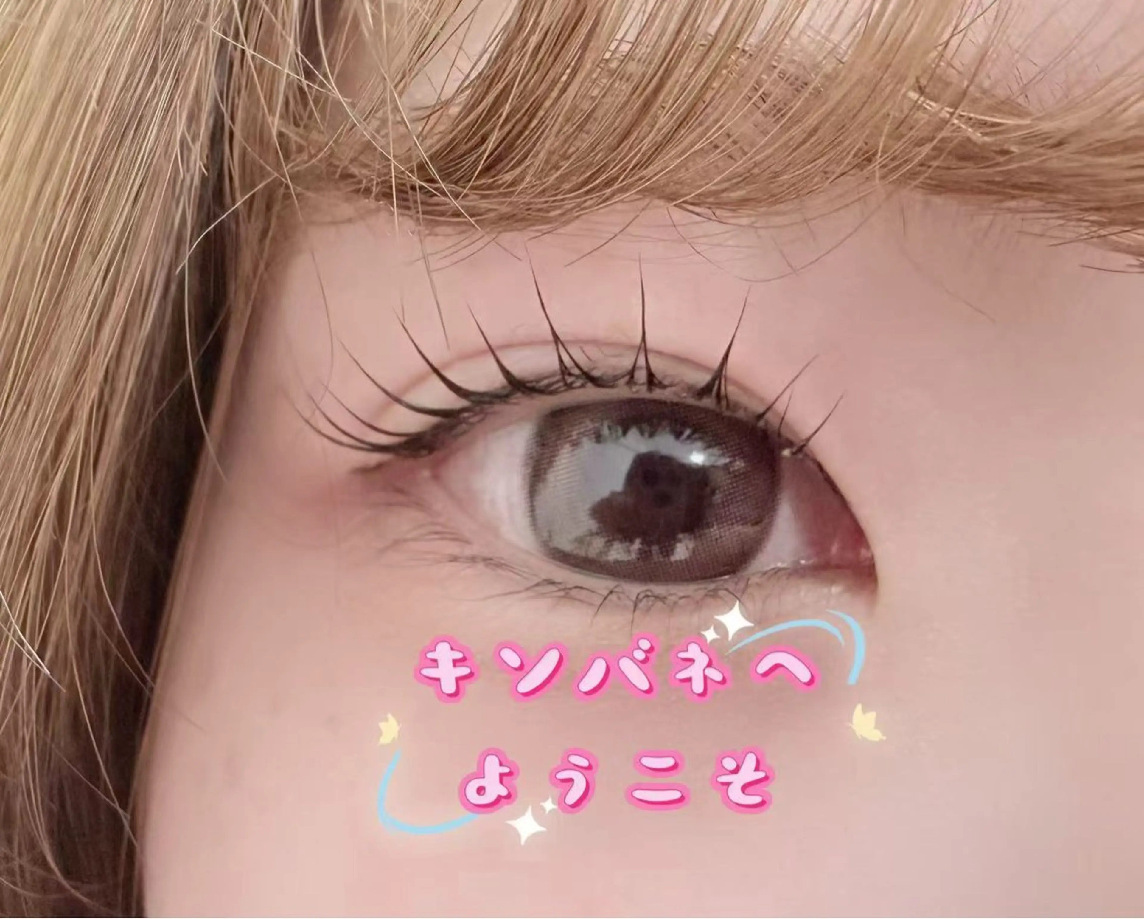 パーマ 高田 玲奈のマツエク・マツパデザイン