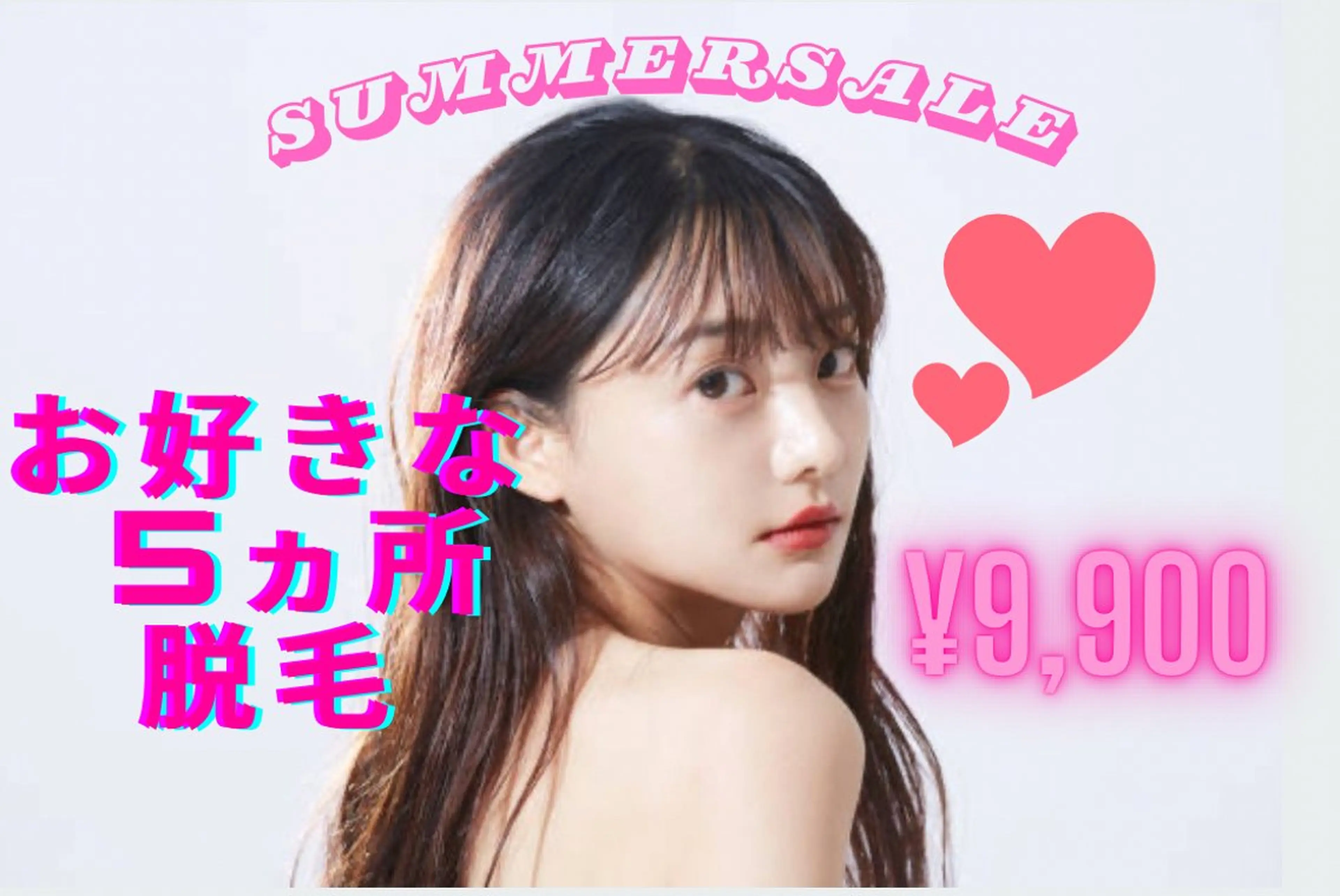 『再来OK』50%OFF！【今だけ】お好きな5箇所をセレクト脱毛❣️の写真