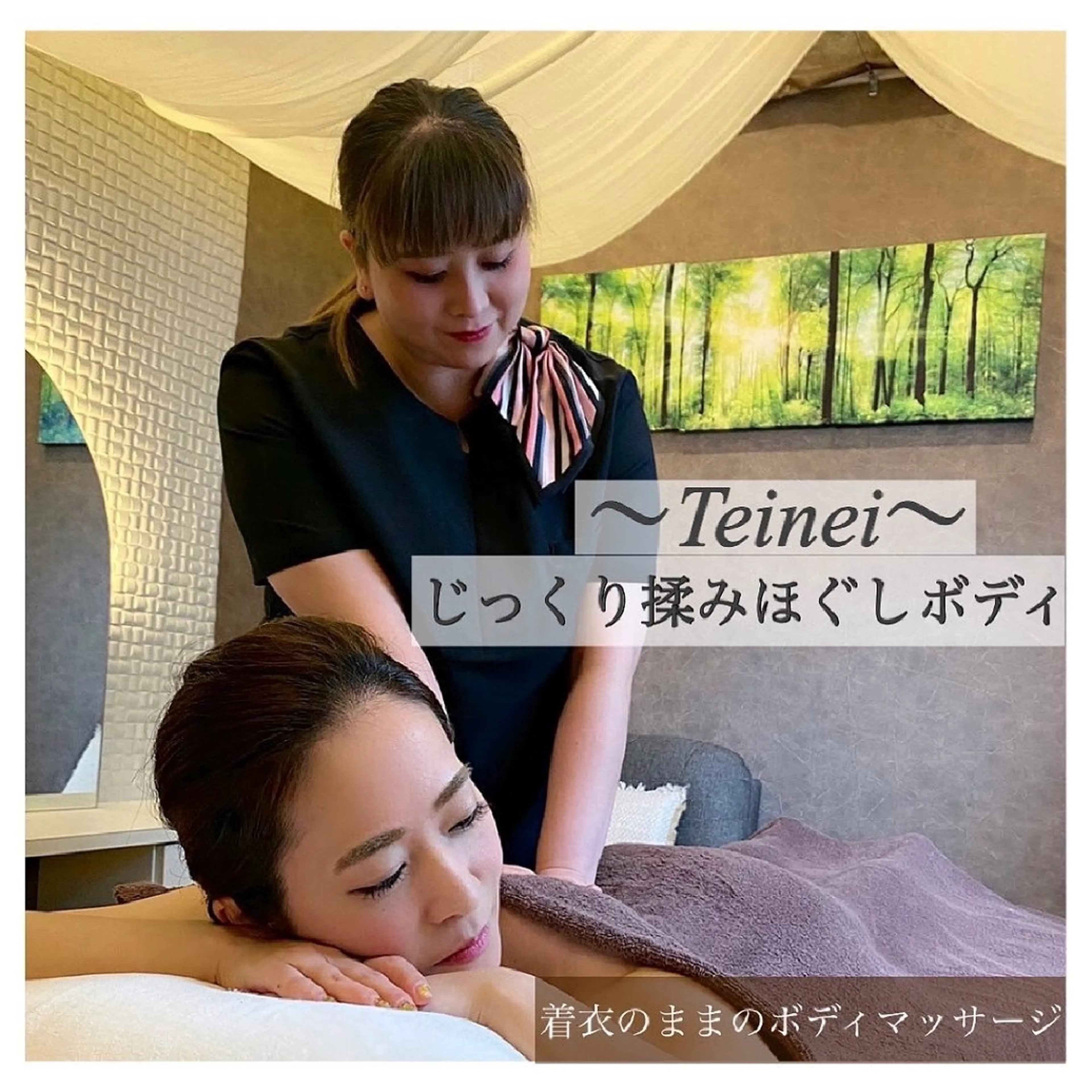 伊佐 くららのエステ・リラクイメージ