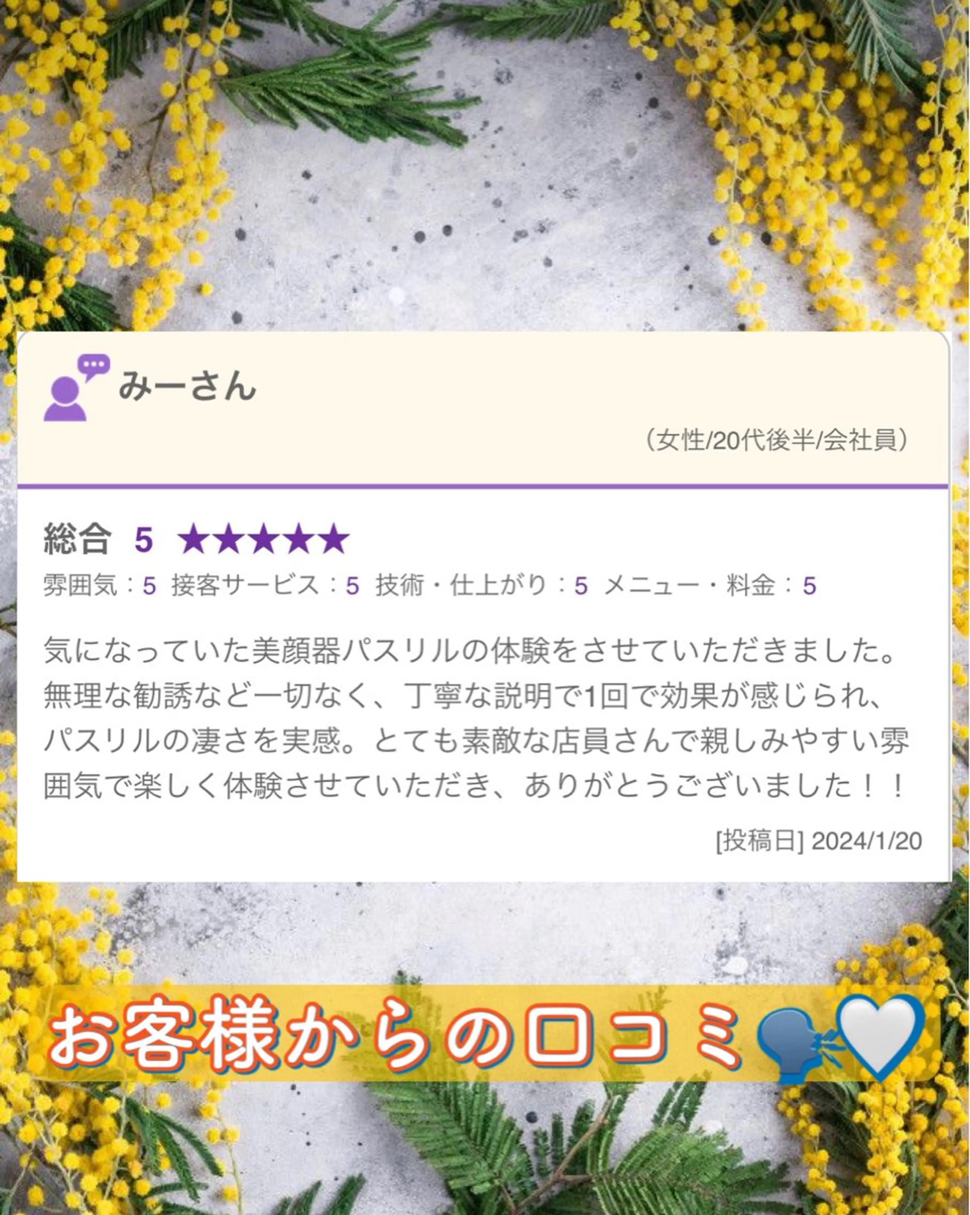 市瀬 朱里のエステ・リラクイメージ