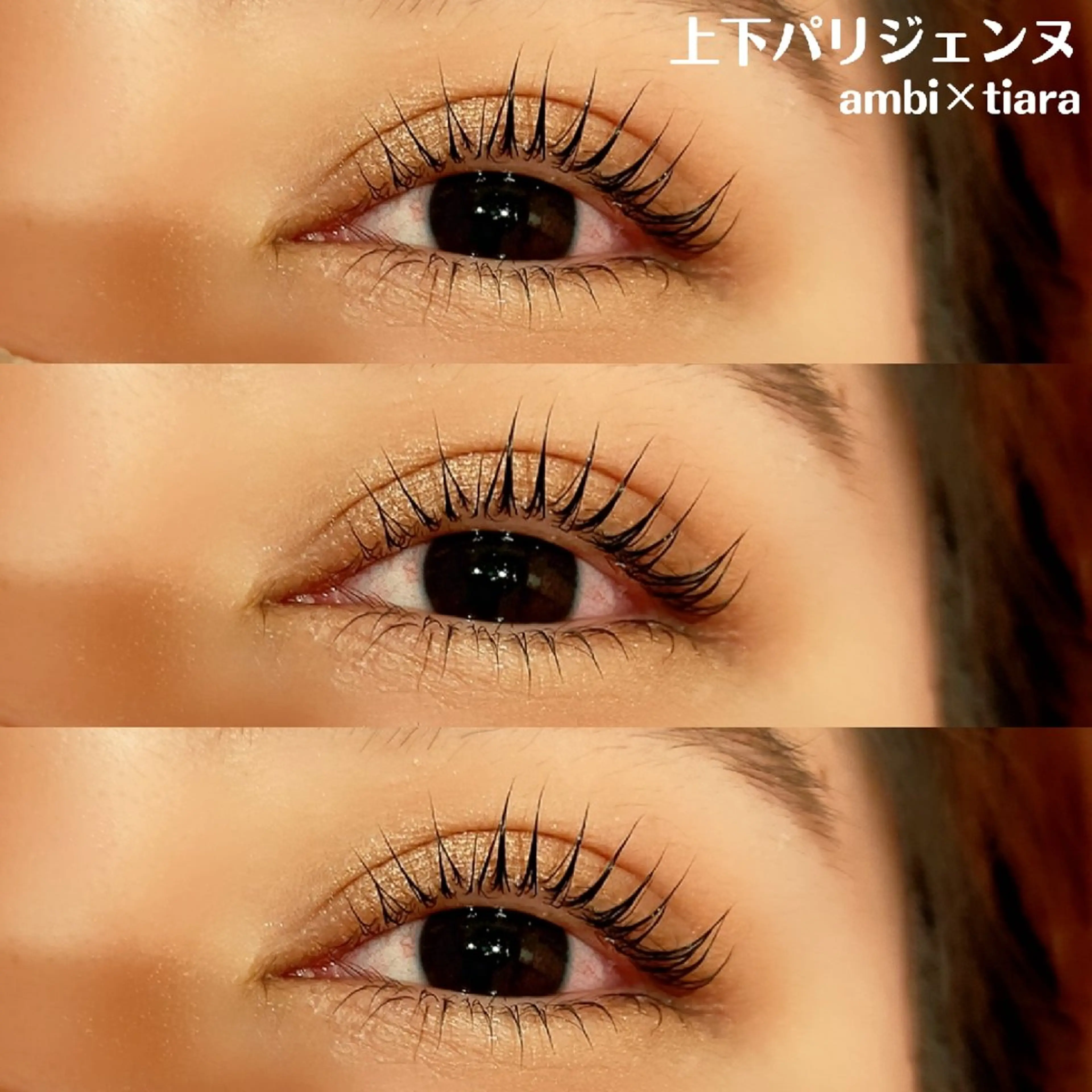 マツエク・マツパ マツパ ambi with tiara所属・ambi×tiara NAOKAのマツエク・マツパデザイン