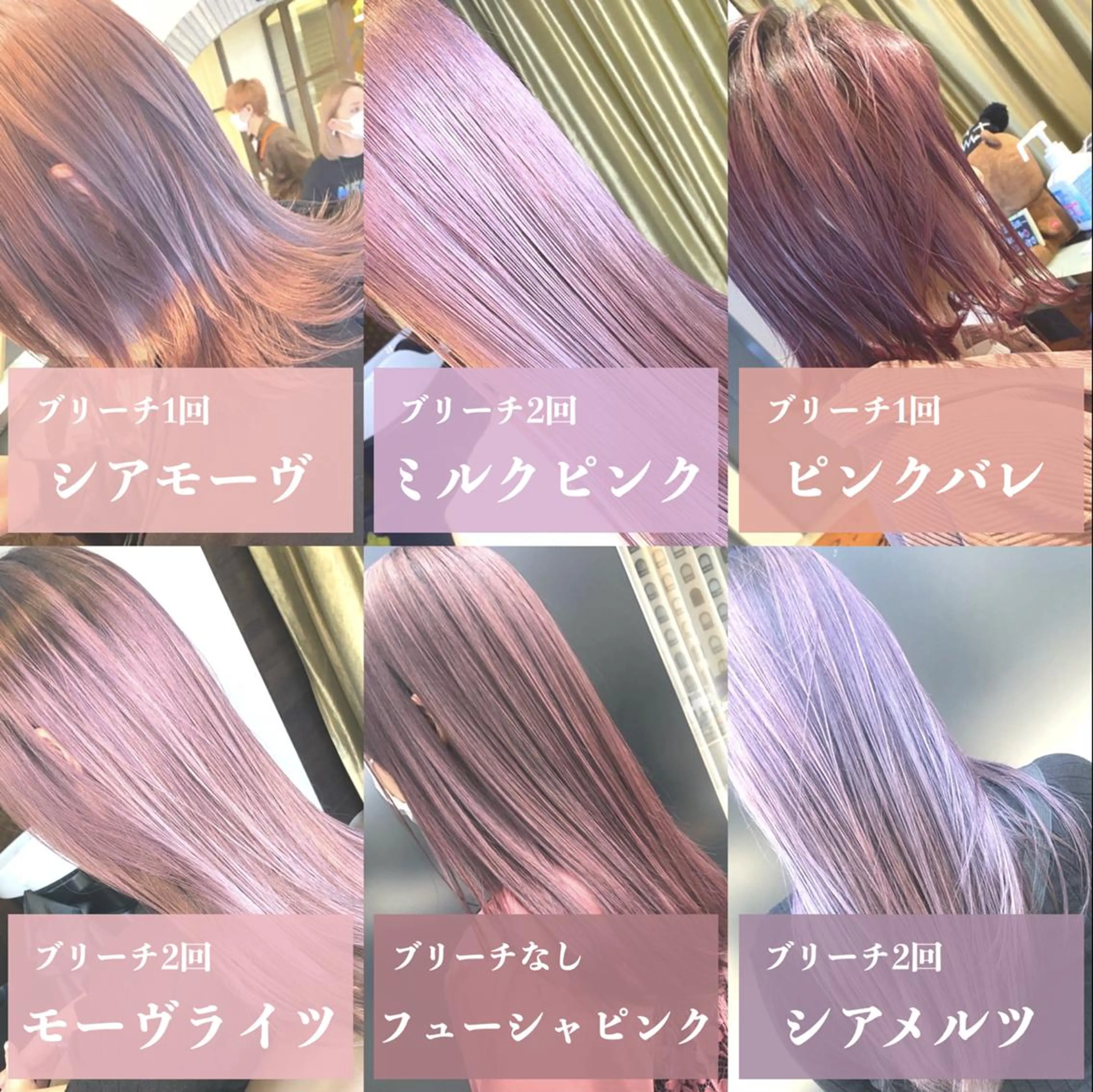 ミディアム カラー 髪質改善美髪特化 ルイス奈良のヘアスタイル